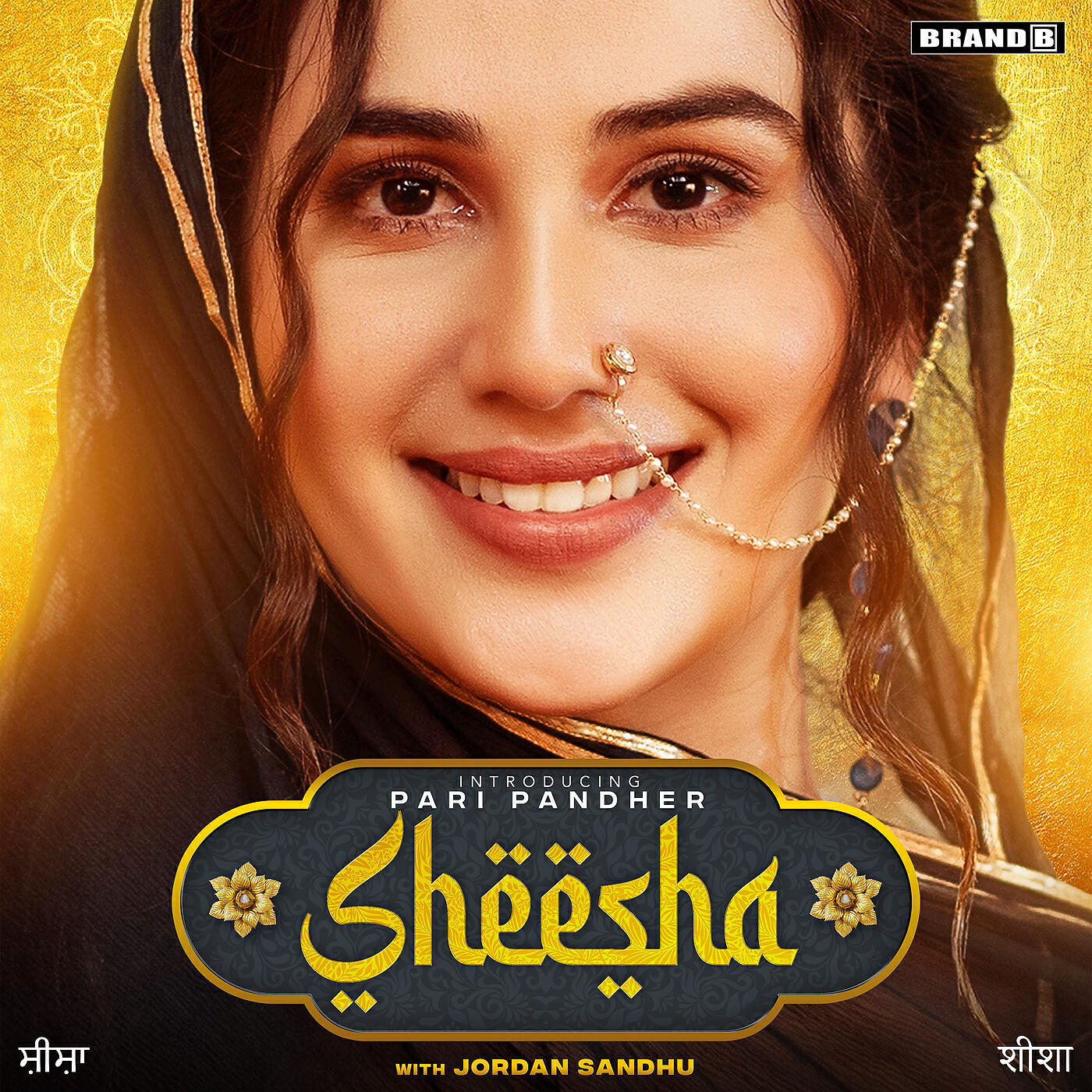 Релиз Sheesha