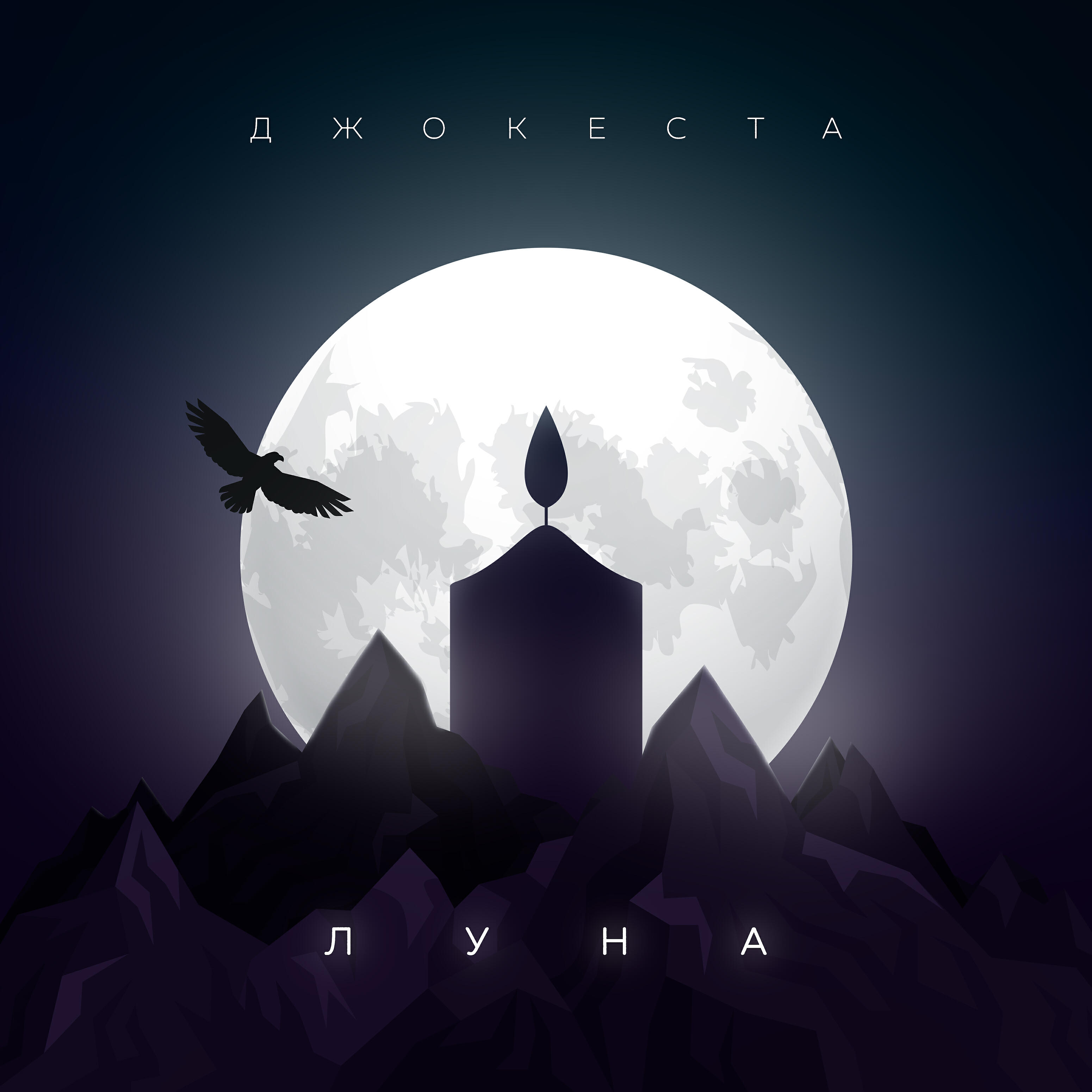 Обложка трека