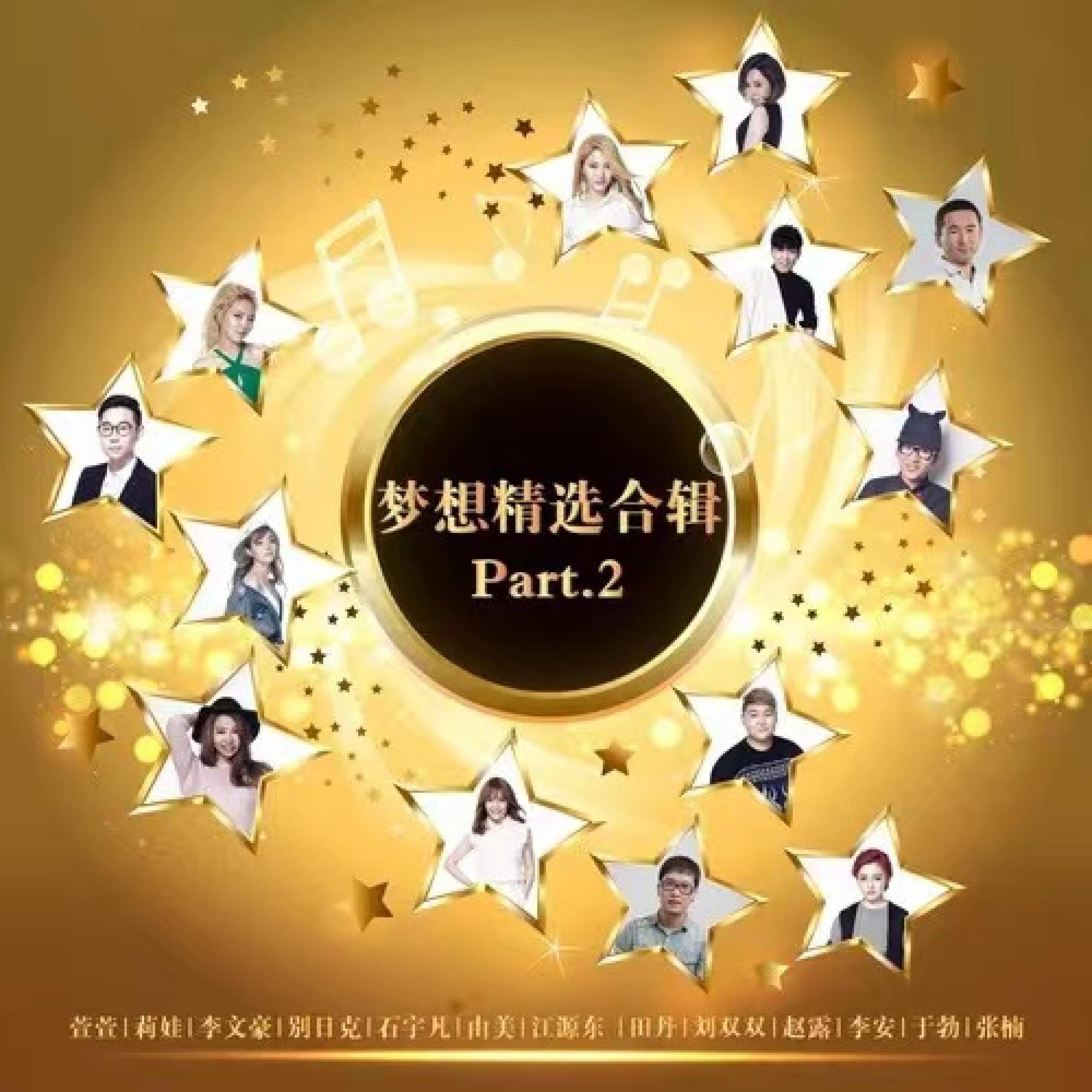 田丹 - 在爱里头