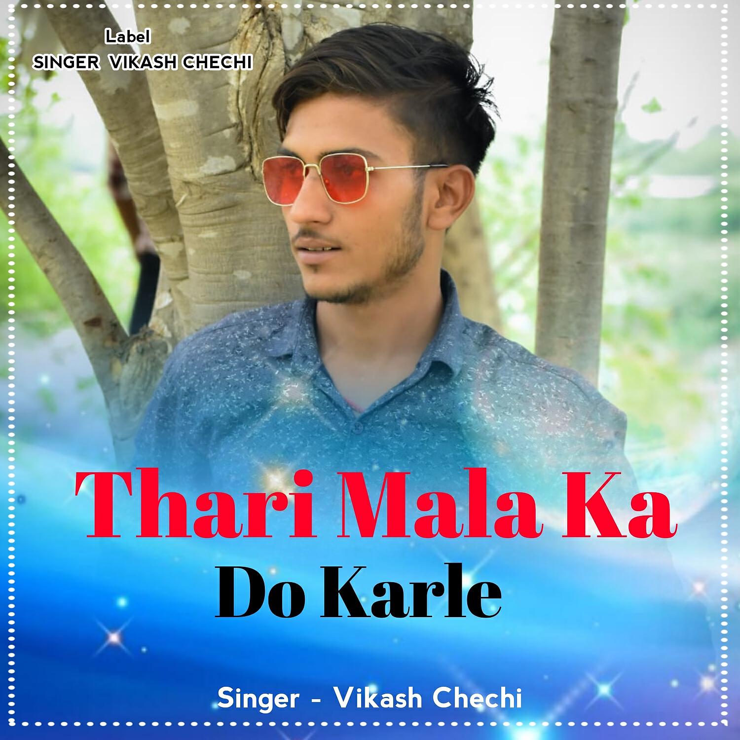 Релиз Thari Mala Ka Do Karle