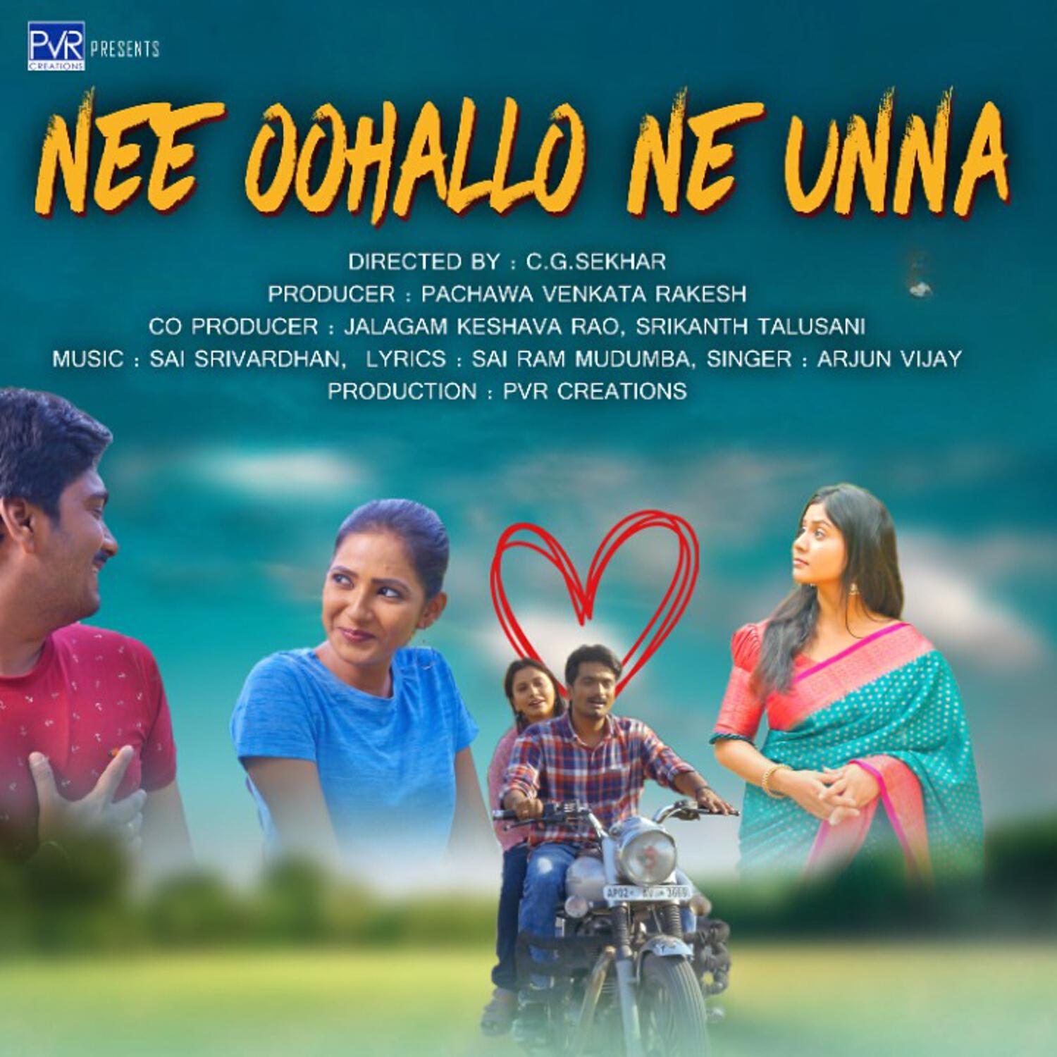 Релиз Nee Oohallone Unna