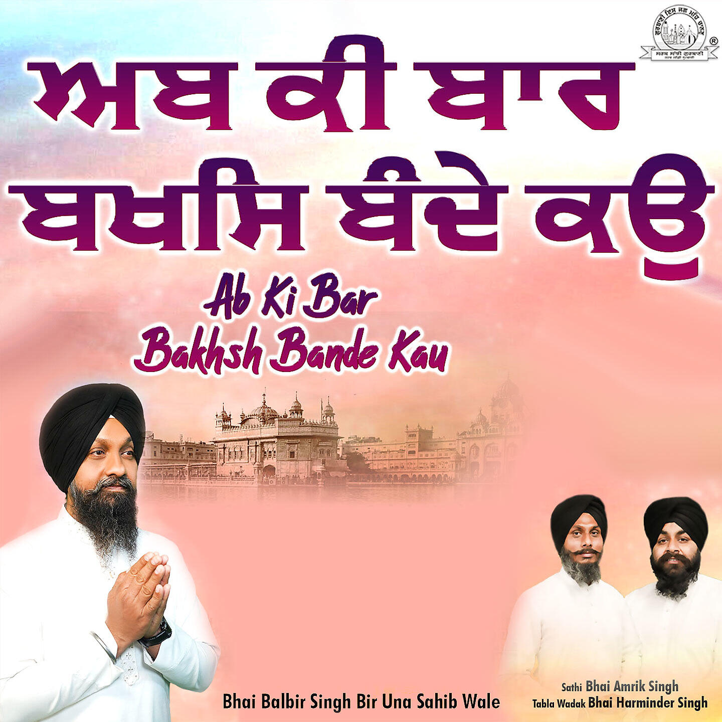 bhai Balbir Singh