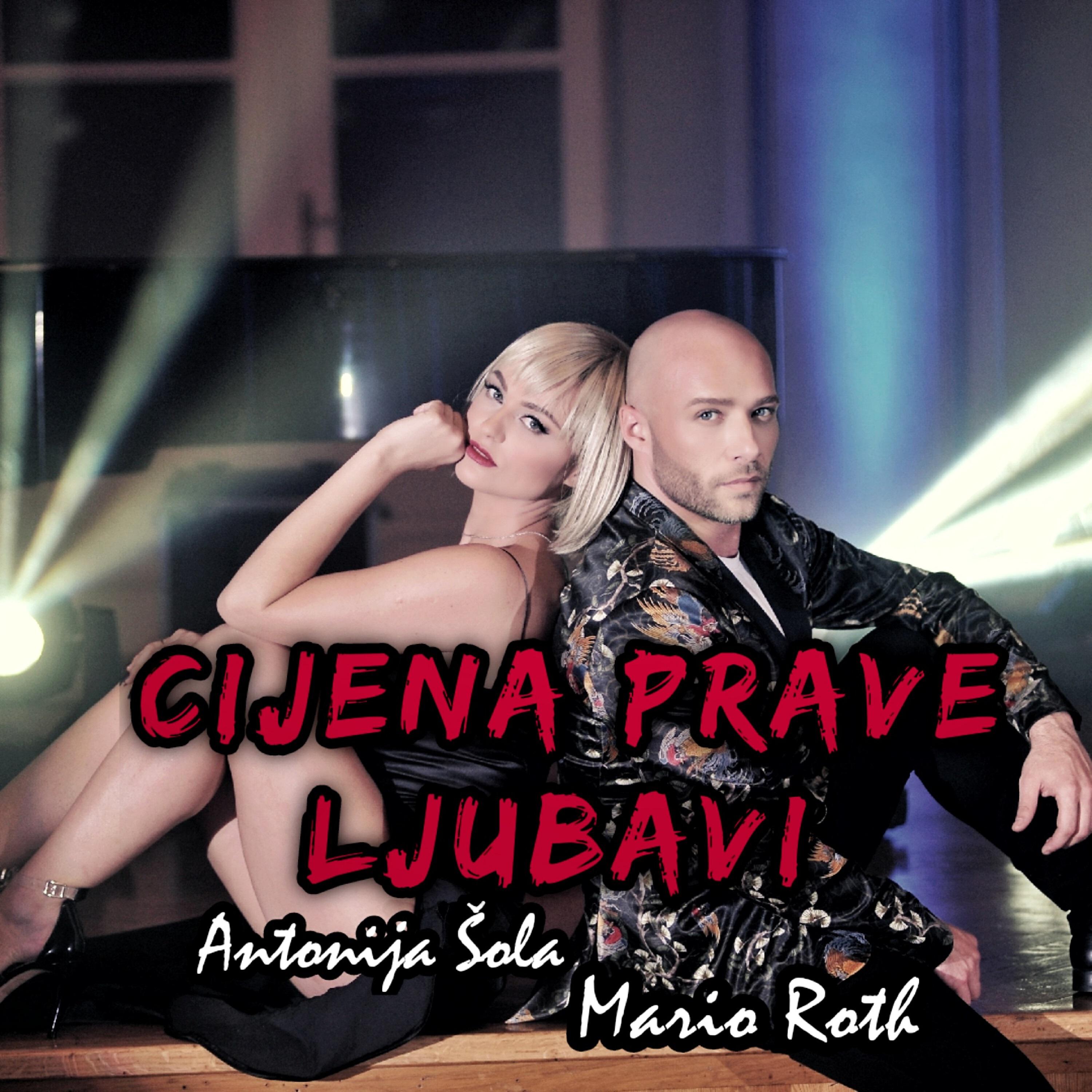 Релиз Cijena Prave Ljubavi