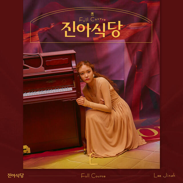 Релиз Jinah Restaurant Full Course