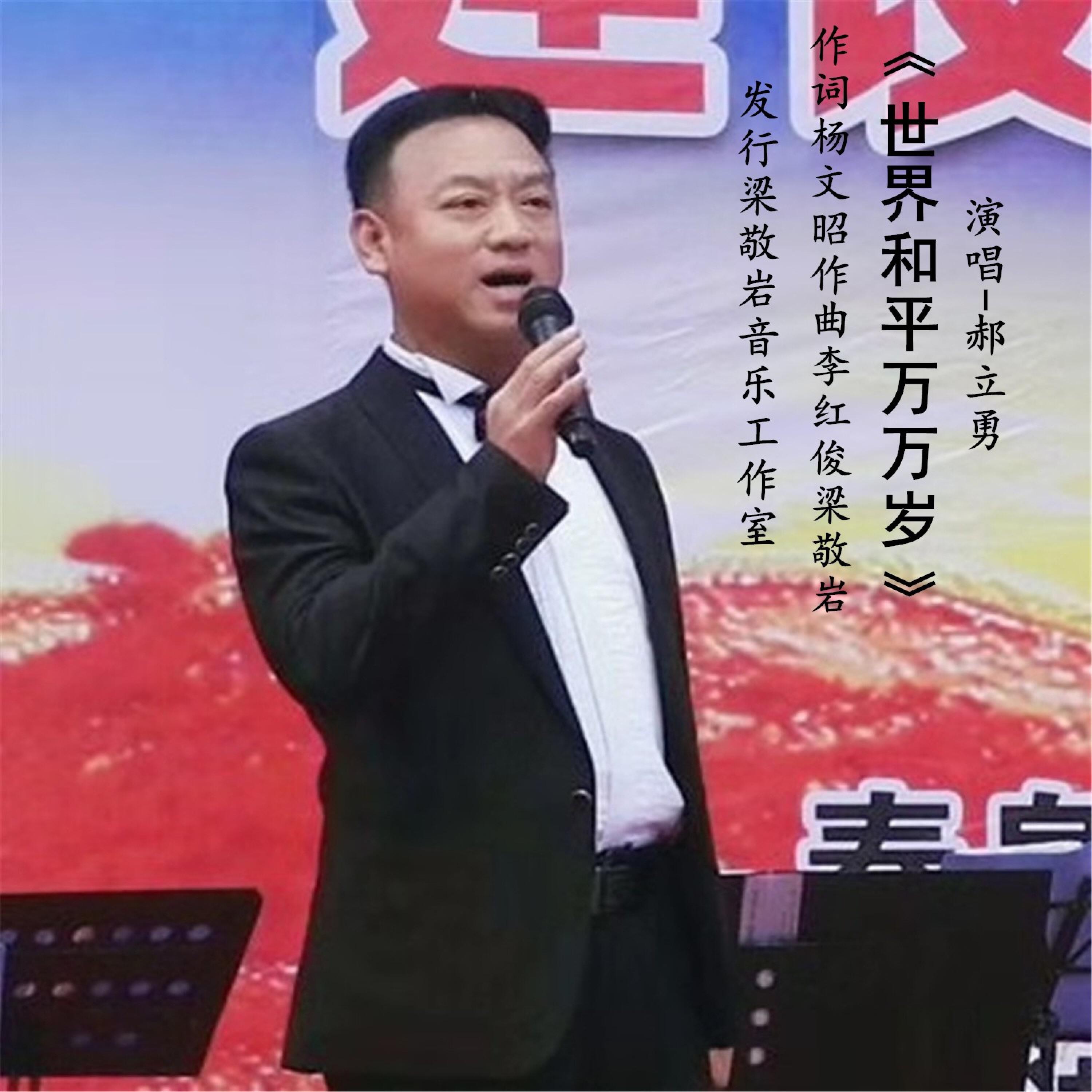 梁敬岩