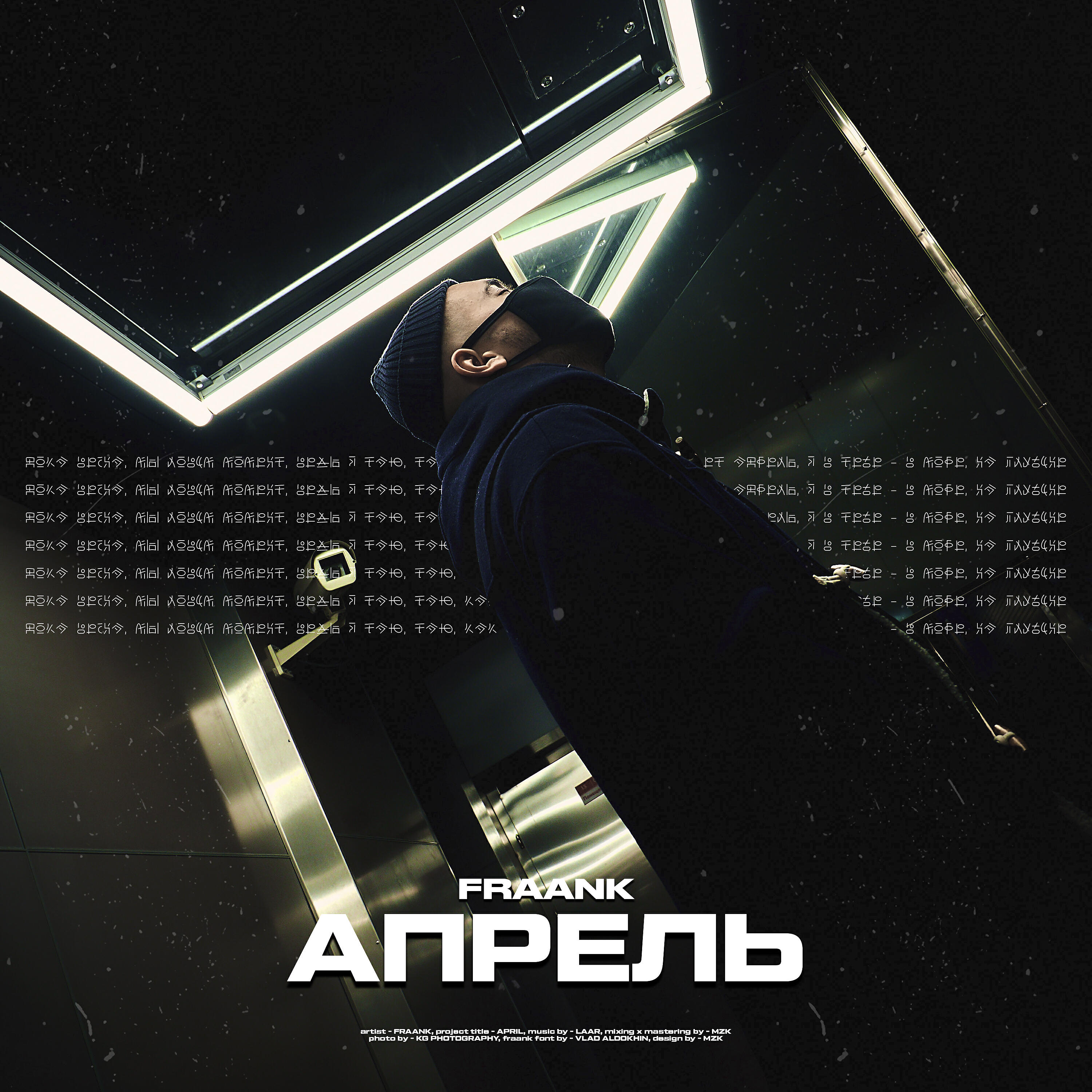 Релиз Апрель