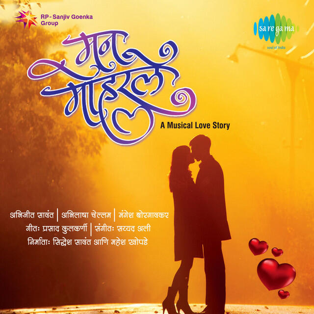 Релиз Man Moharale A Musical Love Story