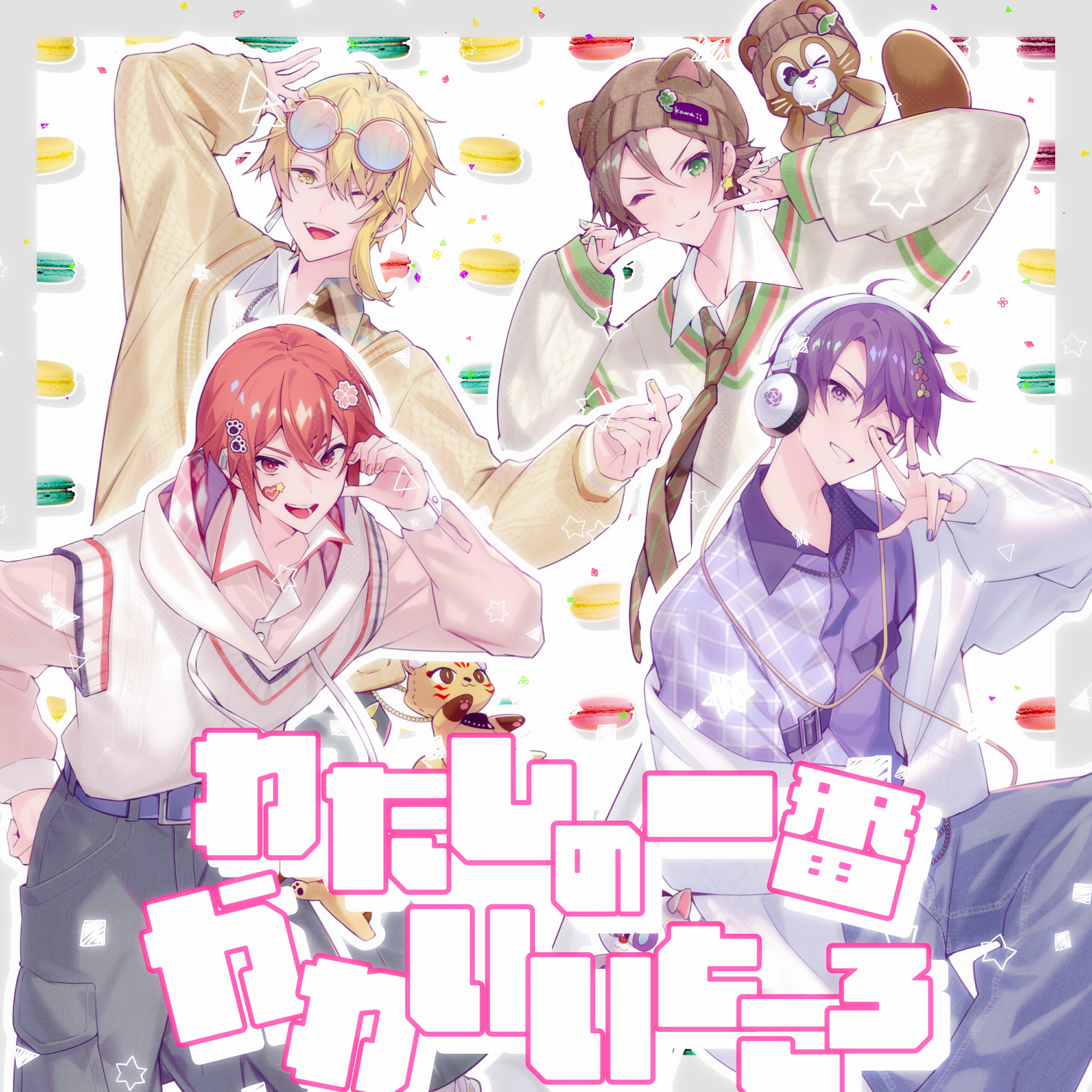 Релиз Watashino ichiban kawaii tokoro (Cover)