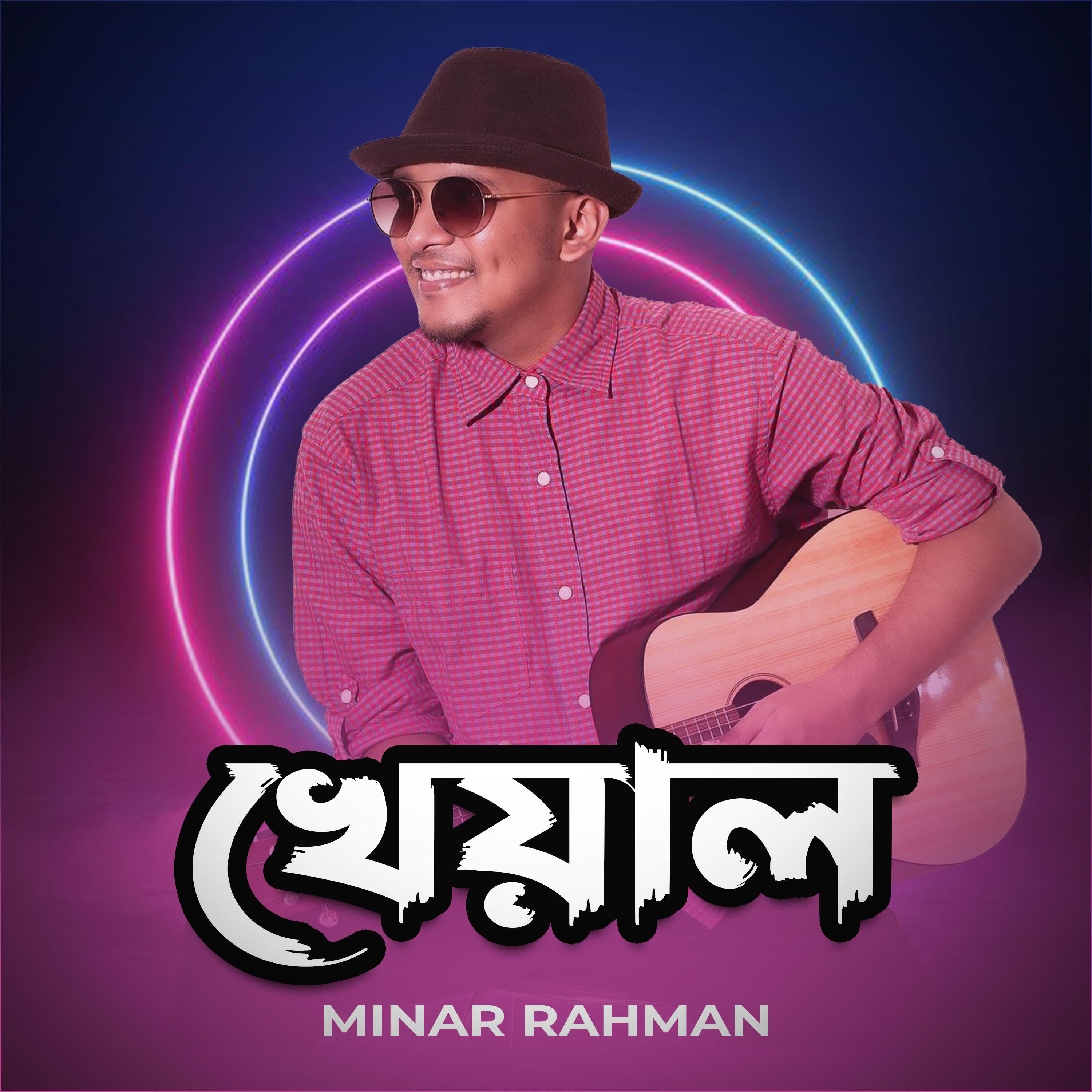 Релиз Kheyal