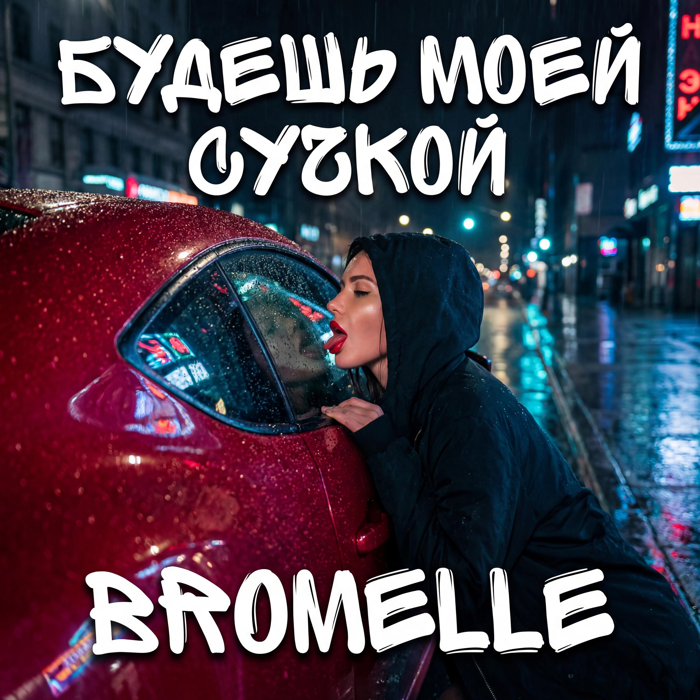 Bromelle
