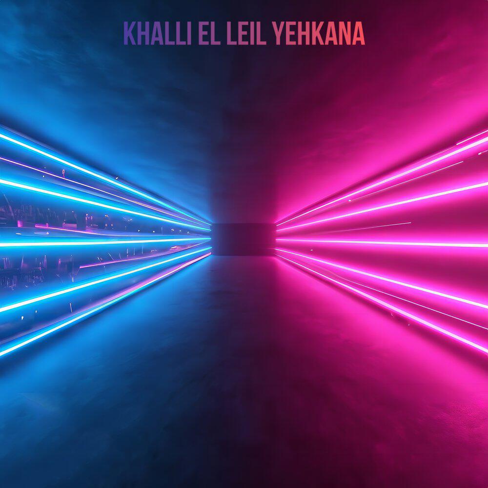 Релиз Khalli El Leil Yehkana