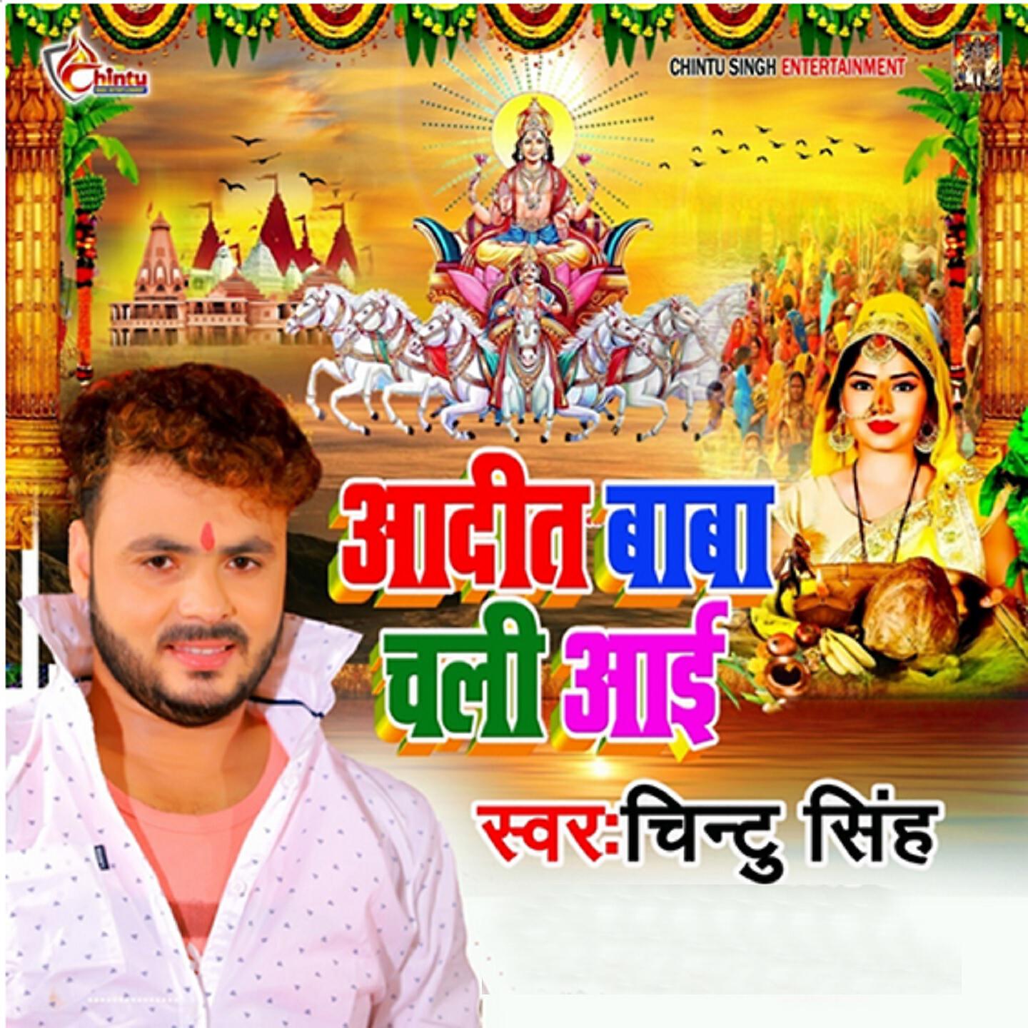 Chintu Singh