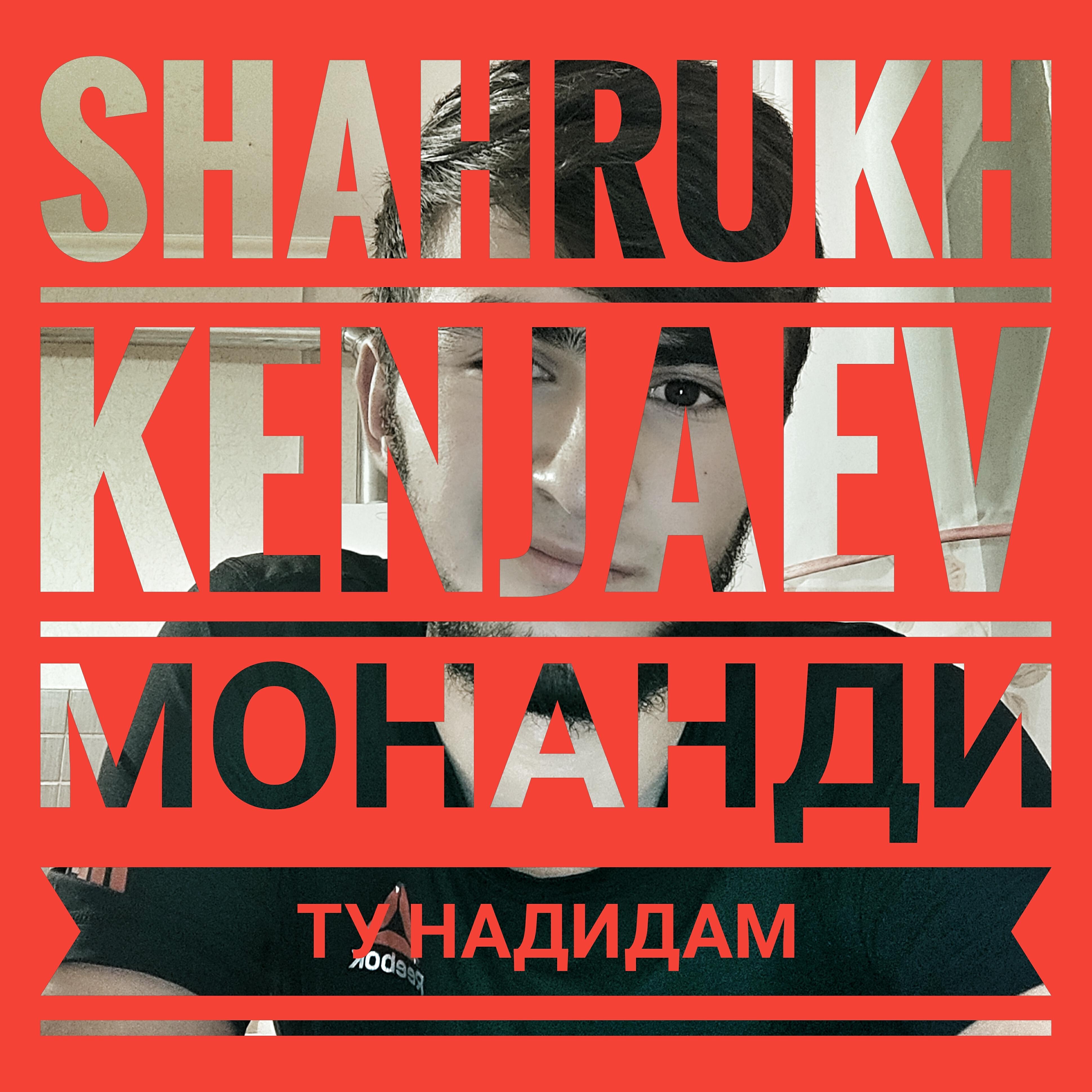 Релиз Монанди ту надидам