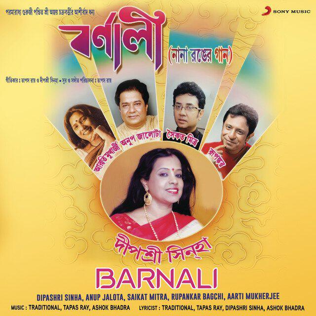 Релиз Barnali