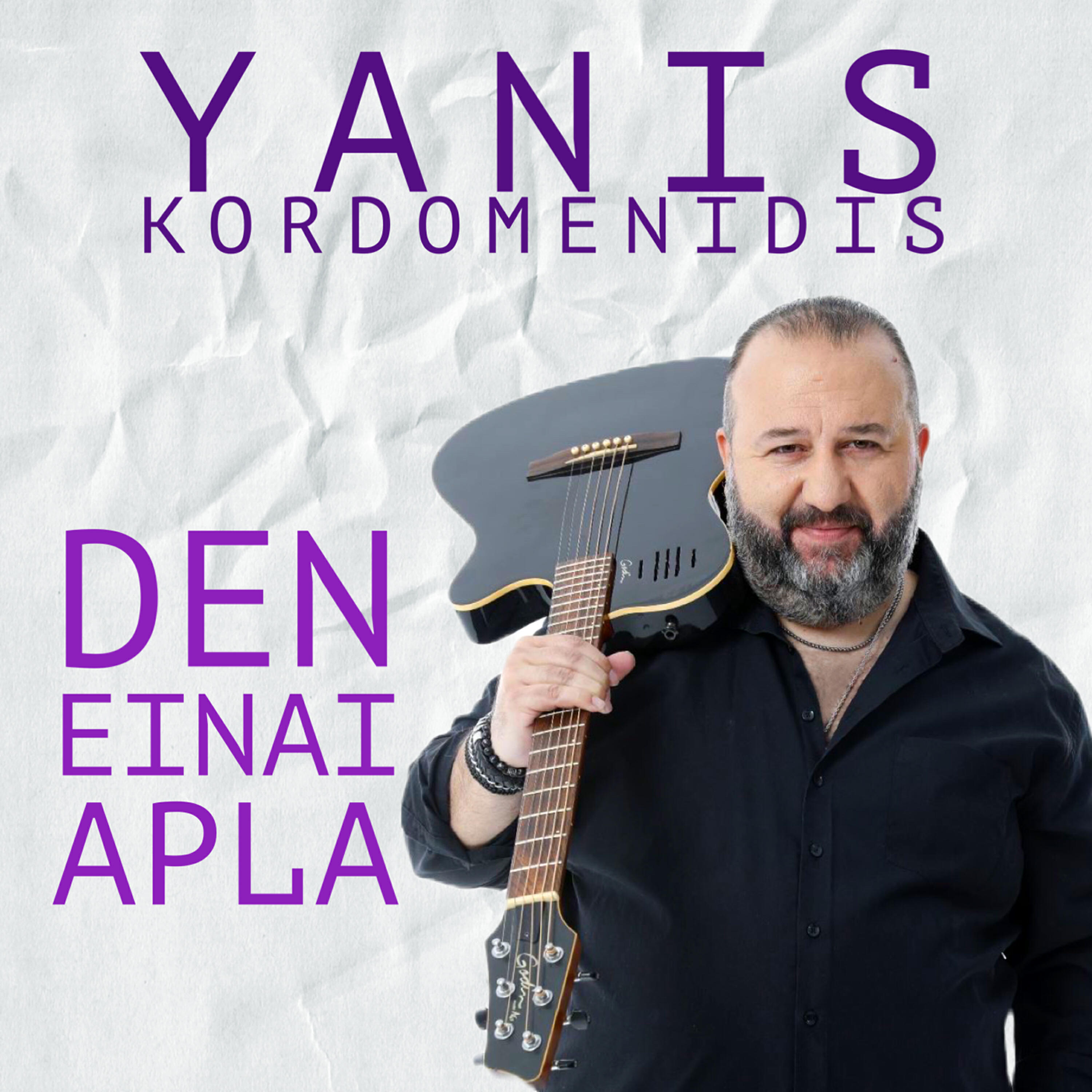 Релиз Den Einai Apla