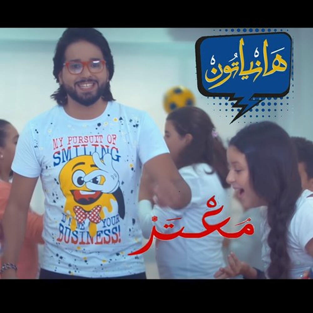 Релиз هانياتون