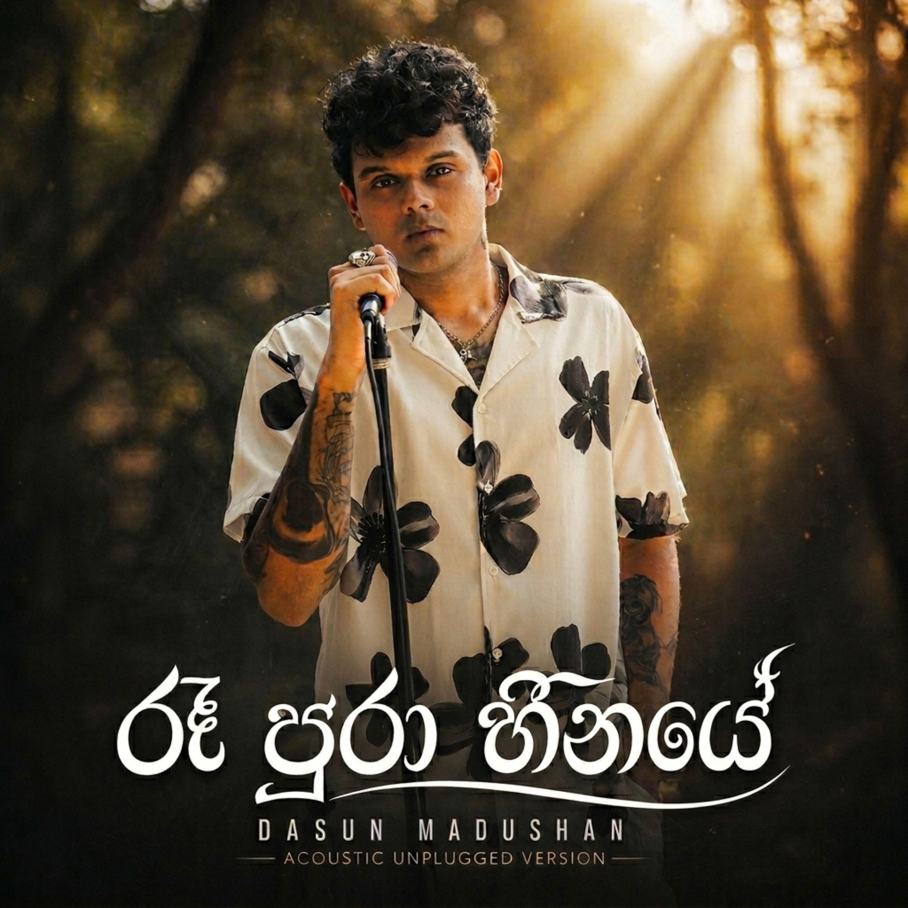 Релиз Raa Pura Heenaye