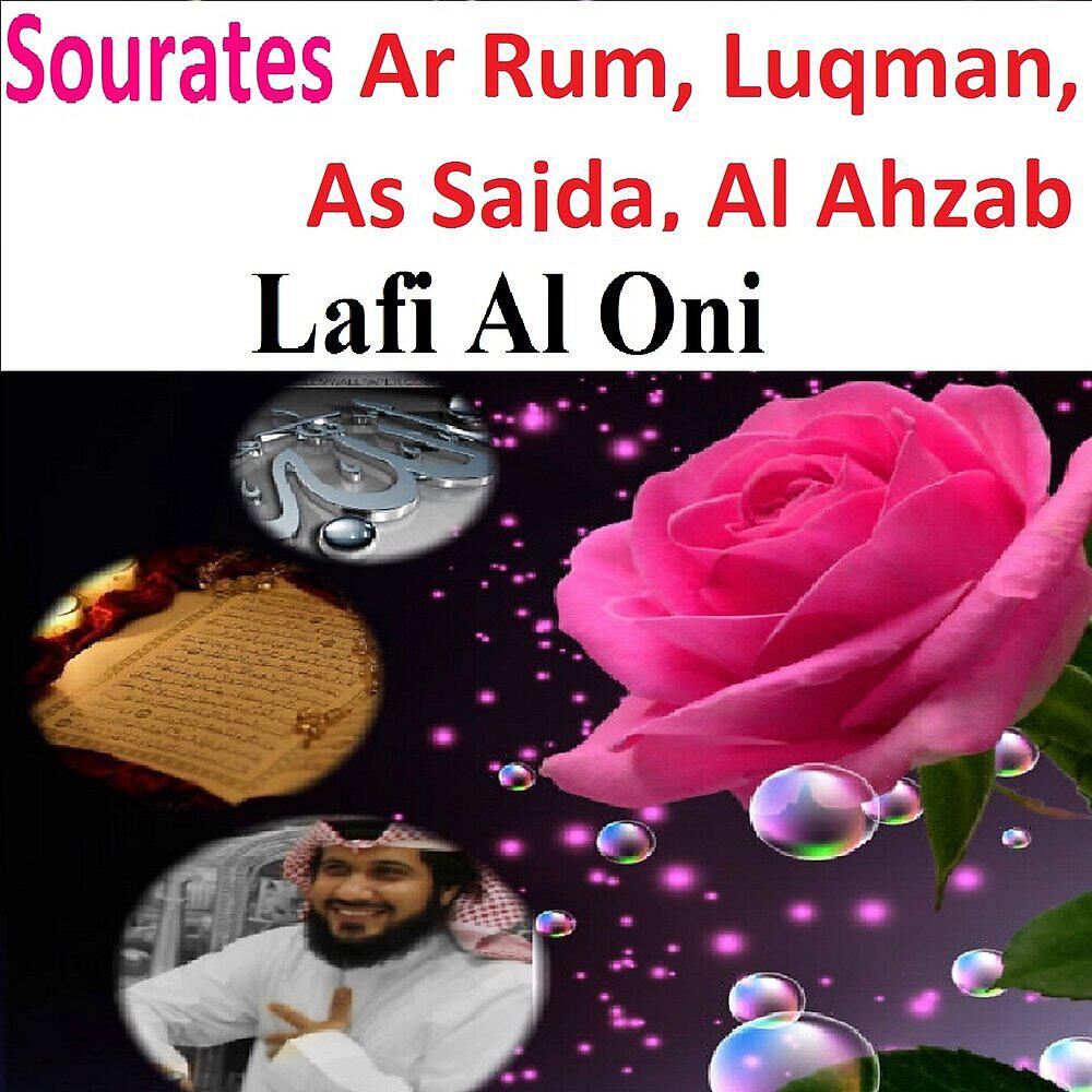 Lafi Al Oni