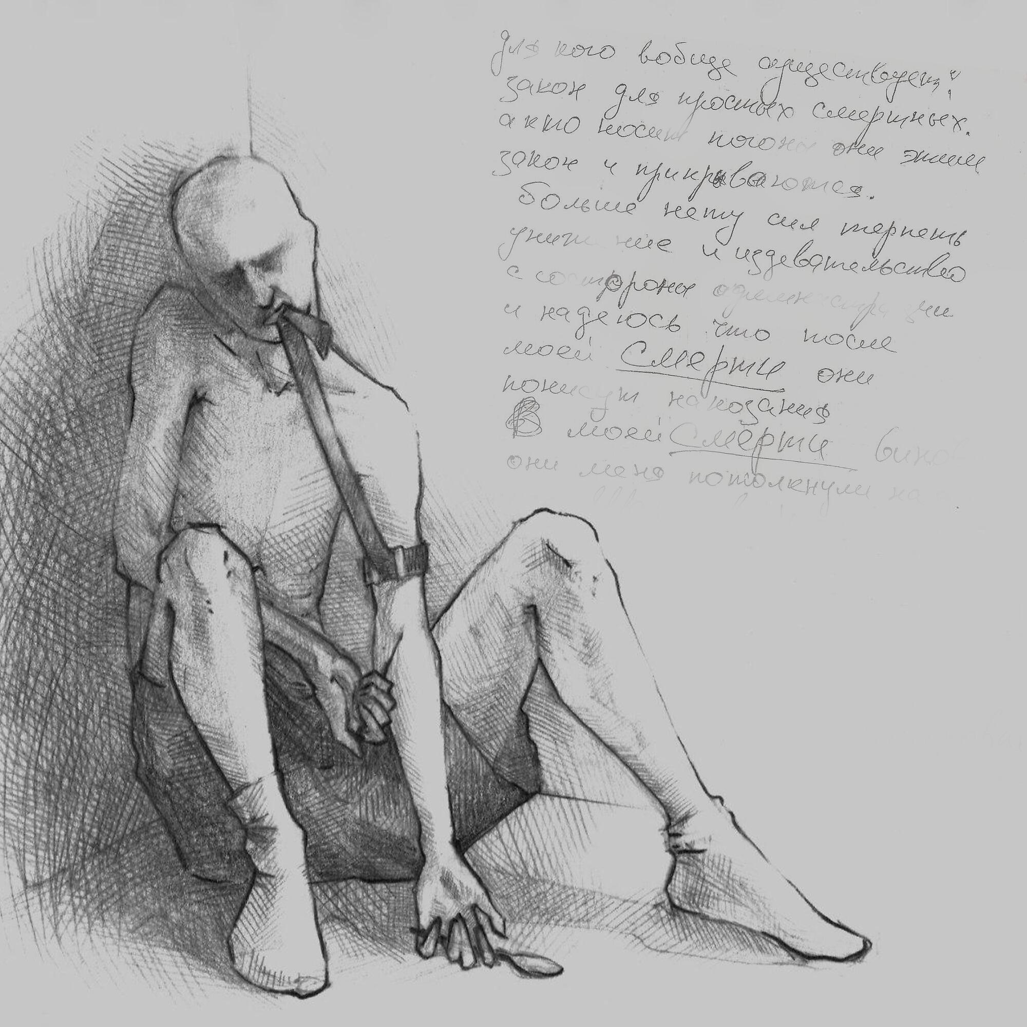 Релиз Как жаль
