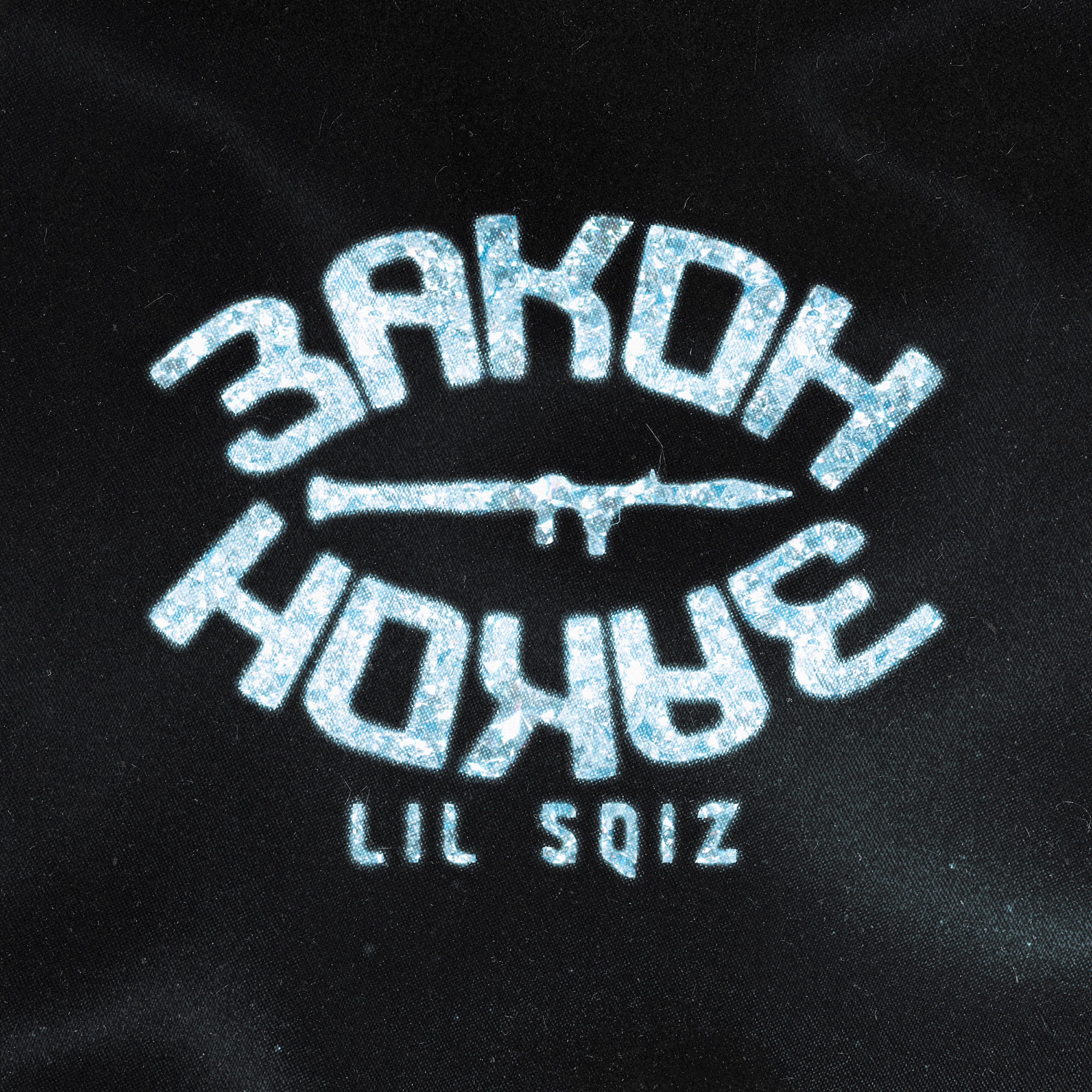 Релиз Закон