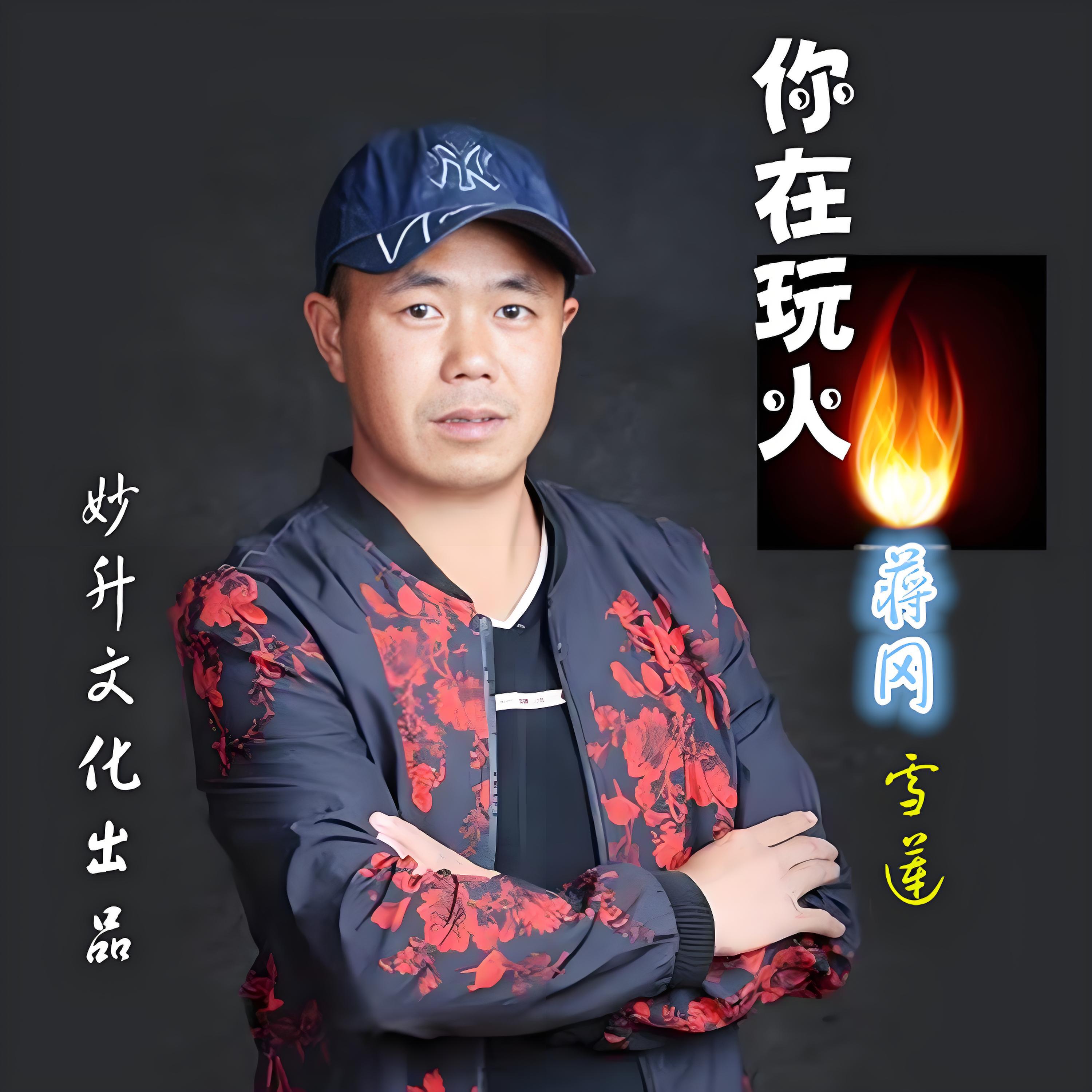蒋冈