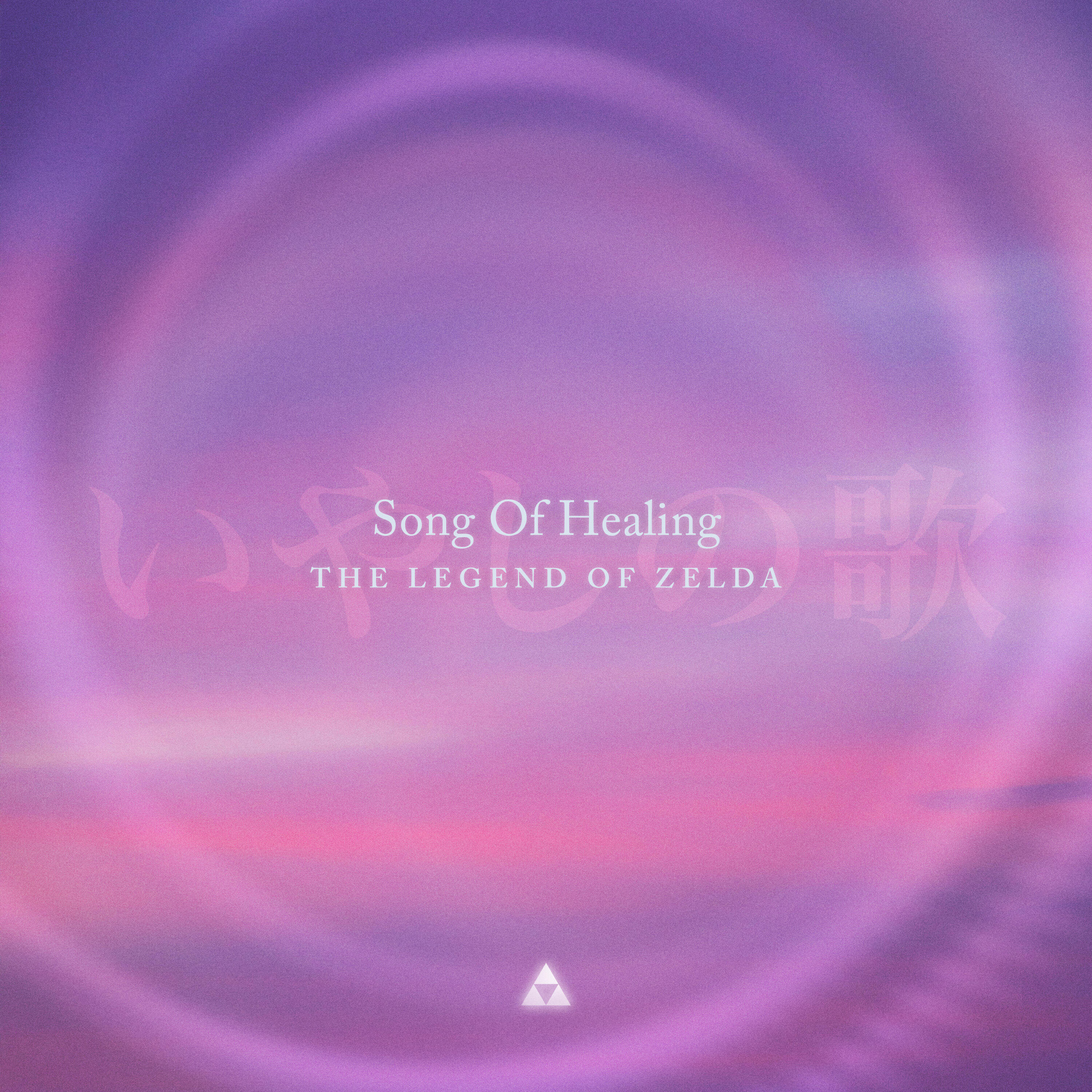 Релиз Song Of Healing