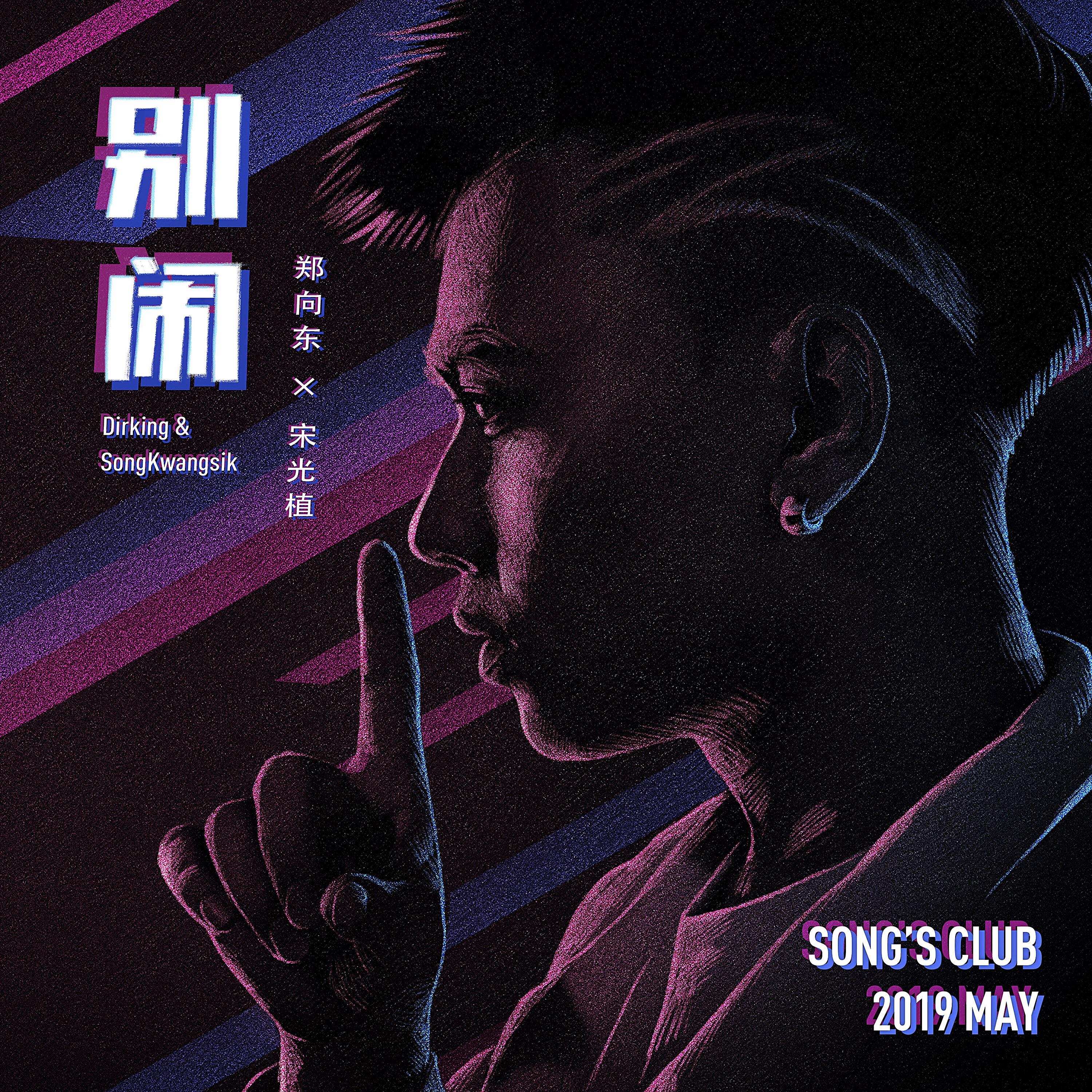 Релиз 别闹
