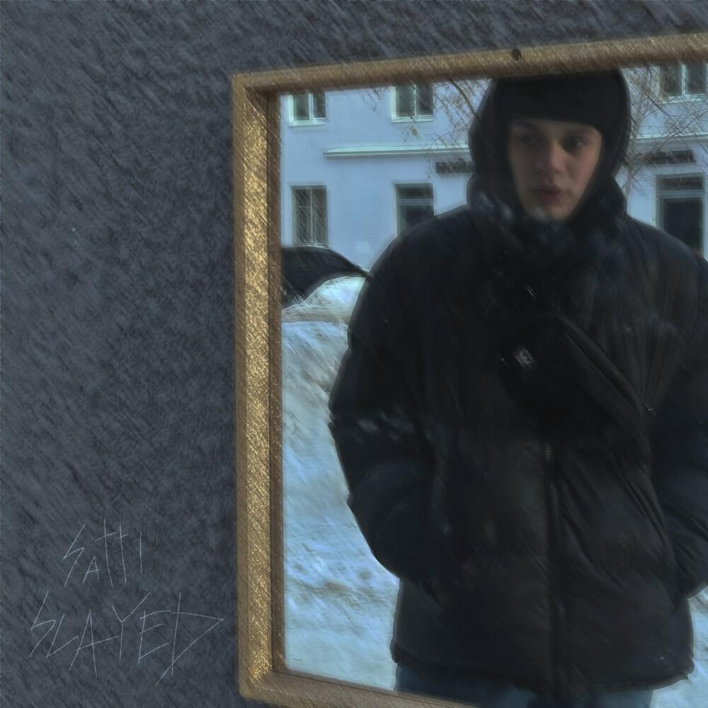 Релиз Дыши