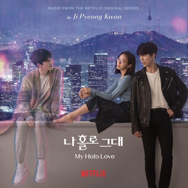 Релиз My Holo Love (Music from the Netflix Original Series)