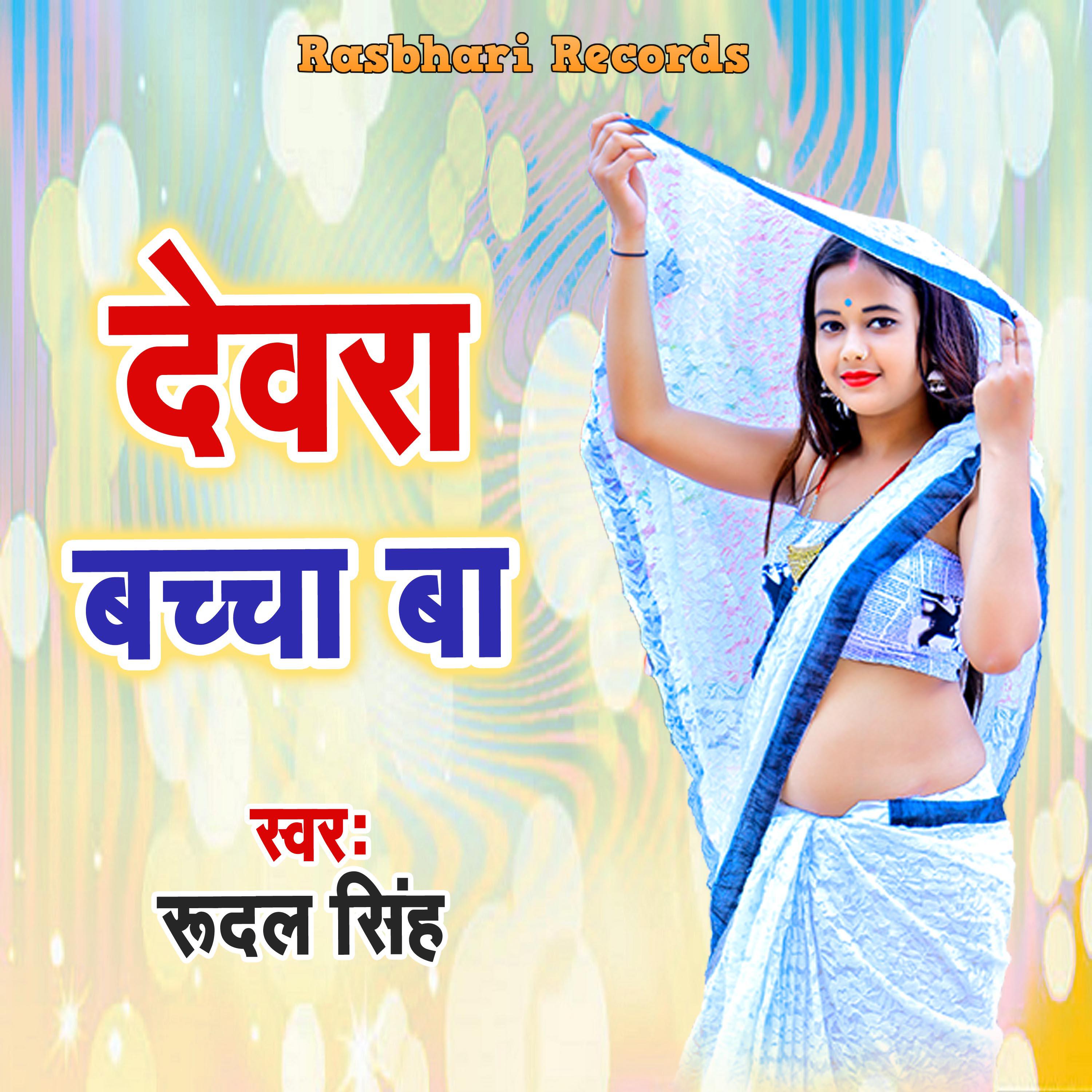Релиз Dewara Bachha Ba