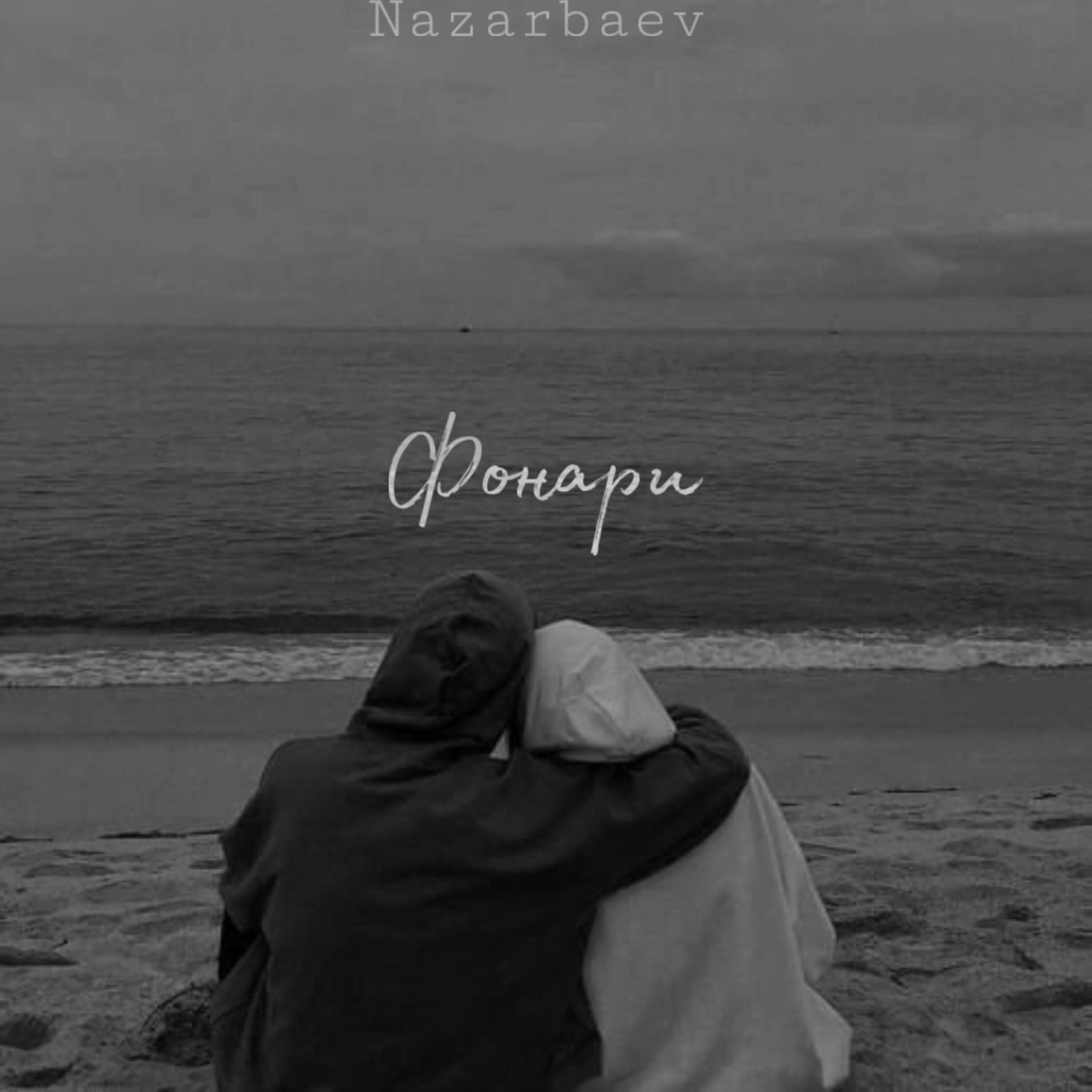 Nazarbaev