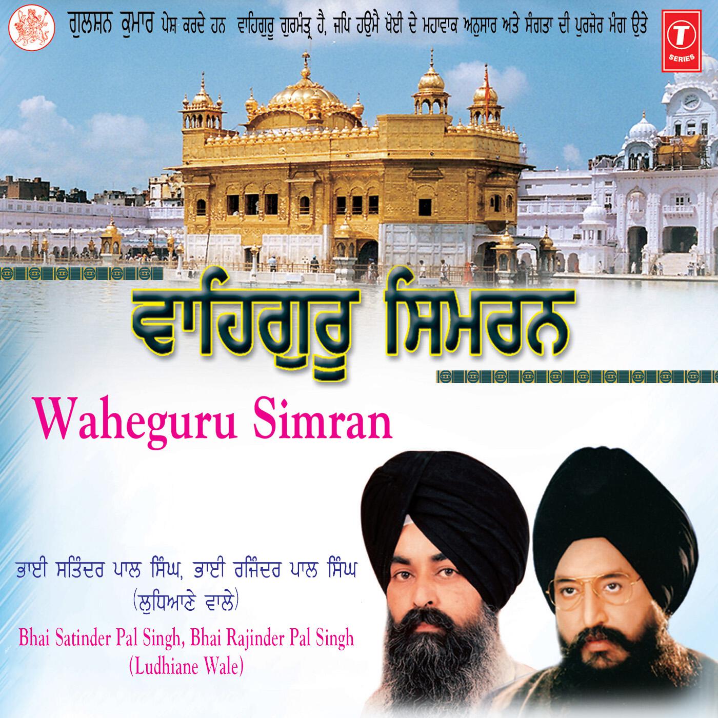 Bhai Rajinder Pal Singh