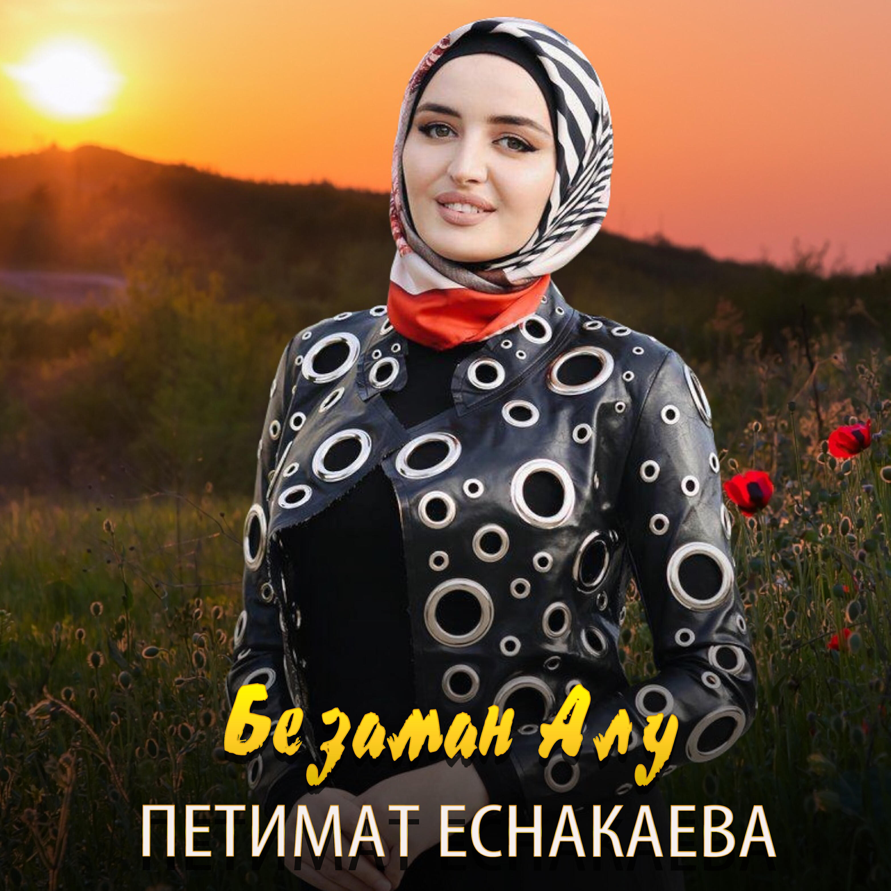 Релиз Безаман алу