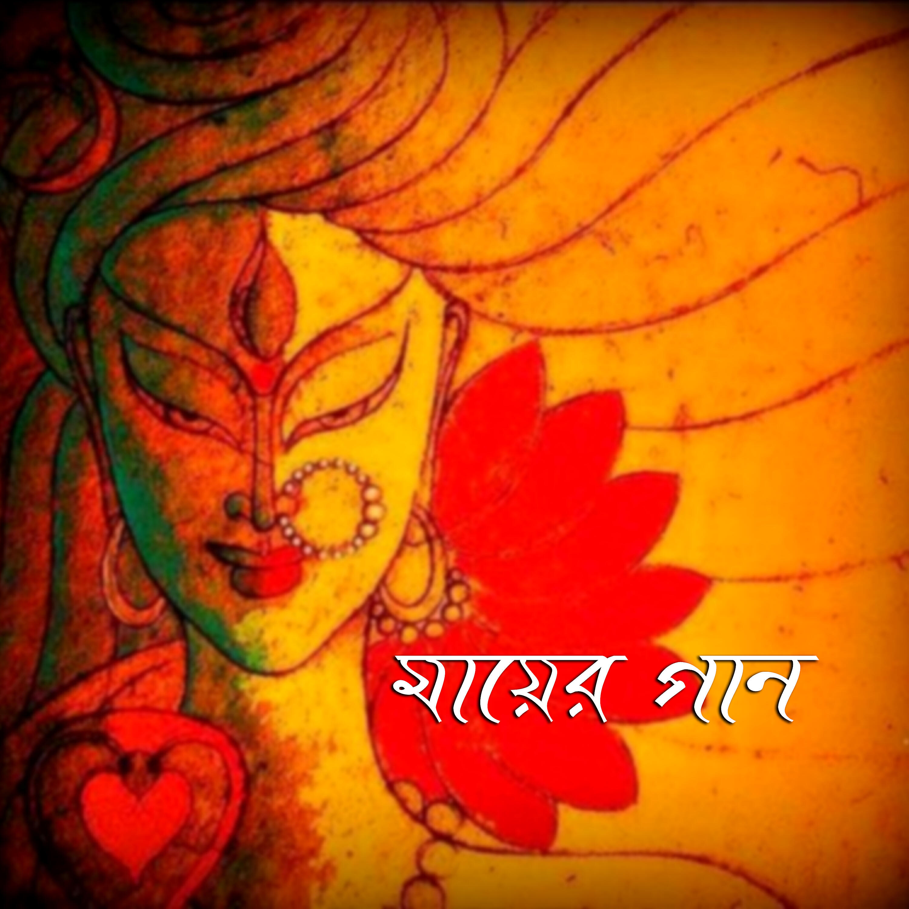 Subrate Dey