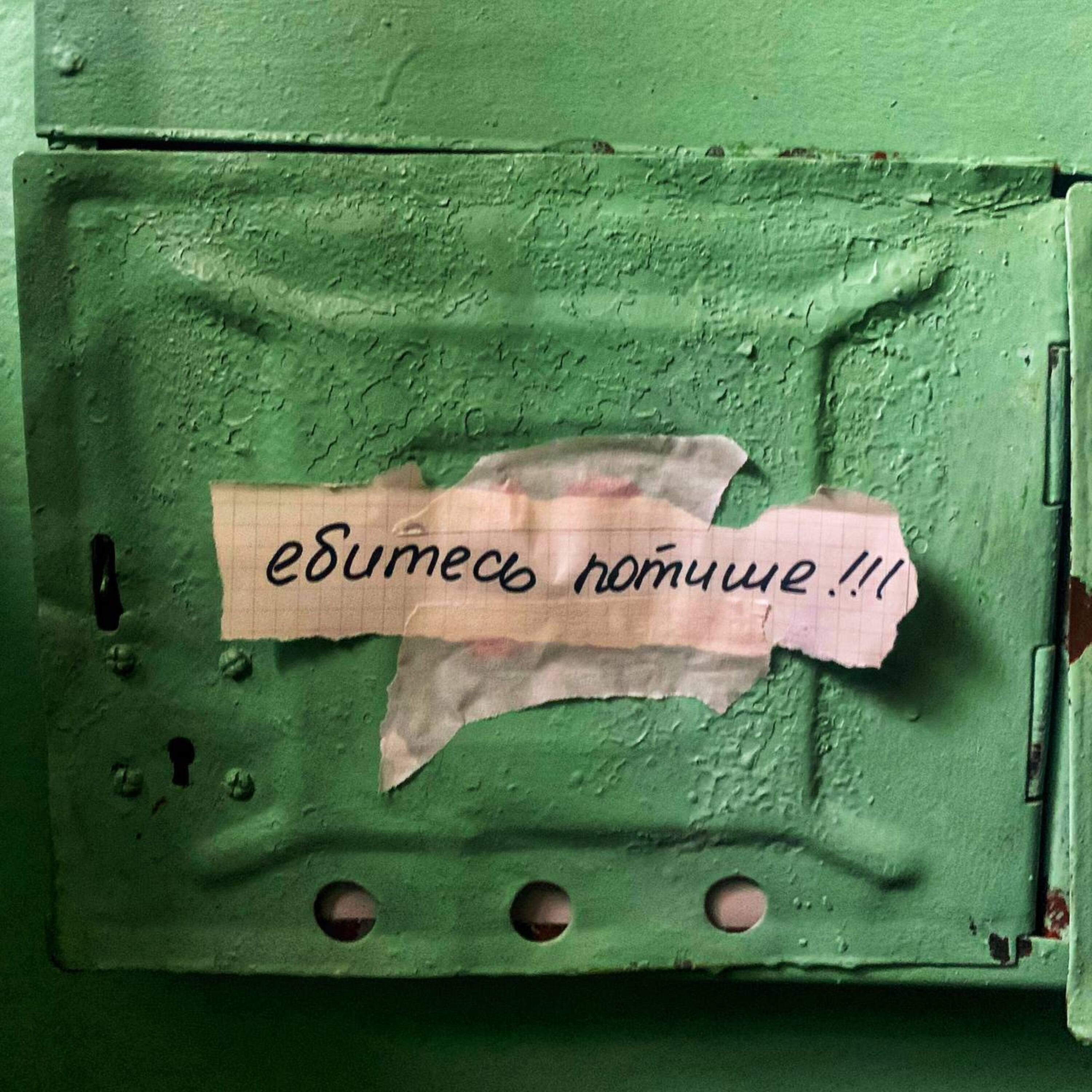 Релиз Ебитесь потише