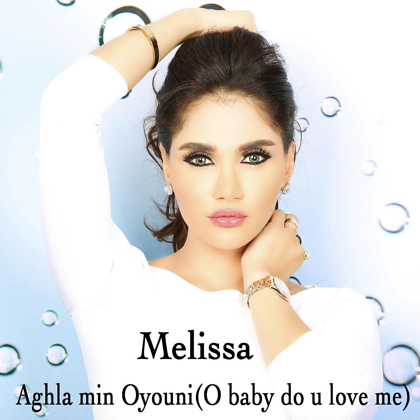 Релиз Aghla Min Oyouni