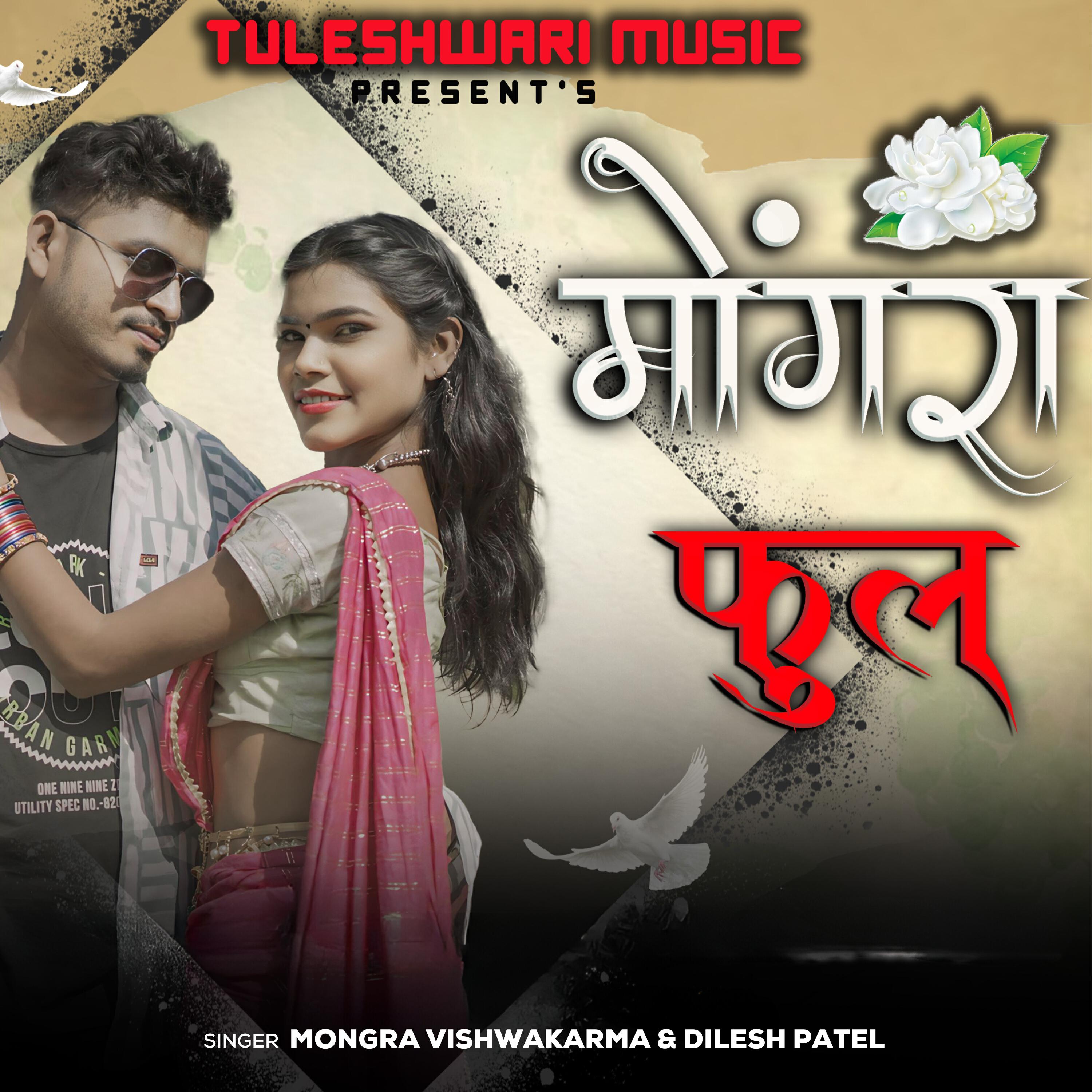 Dilesh Patel
