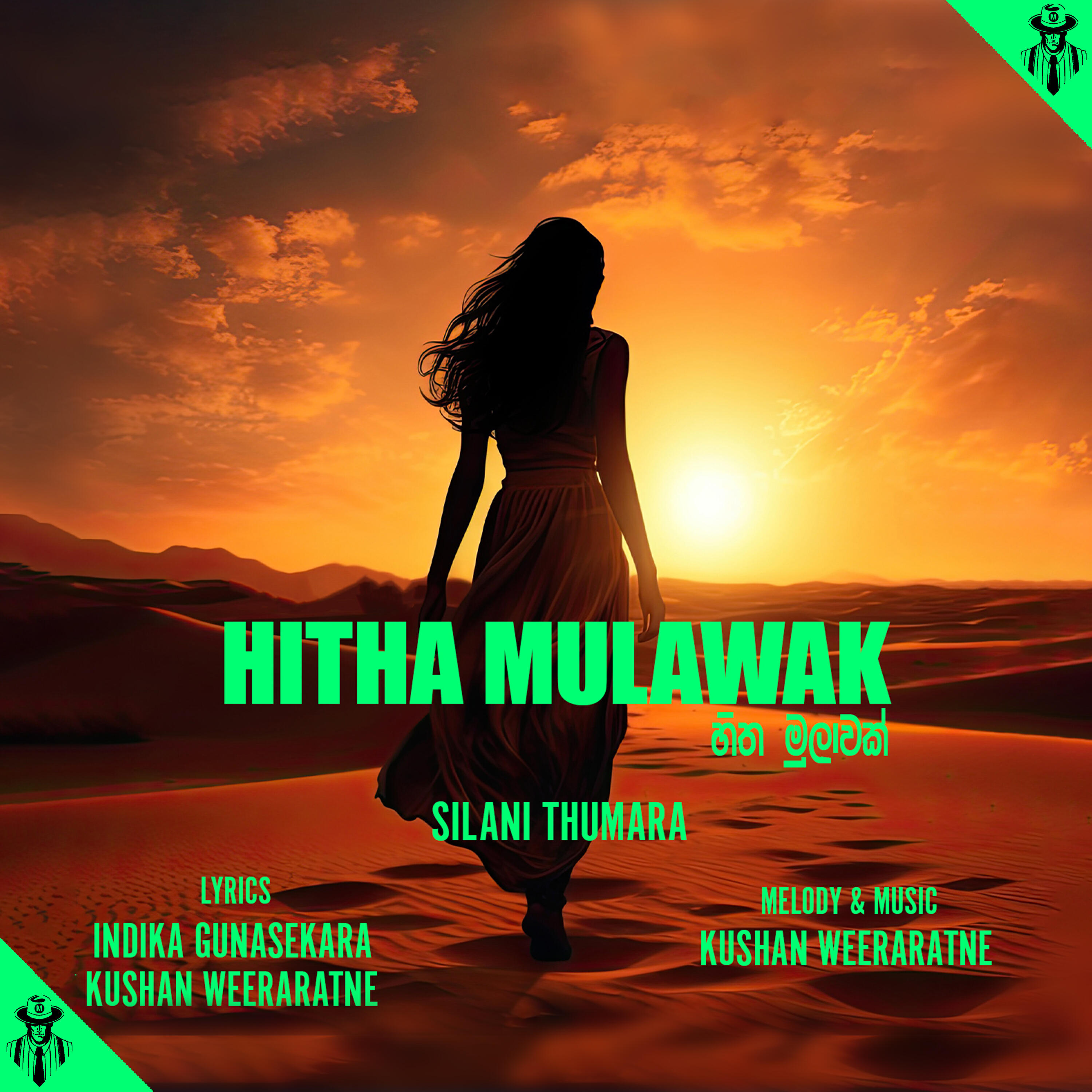 Релиз Hitha Mulawak