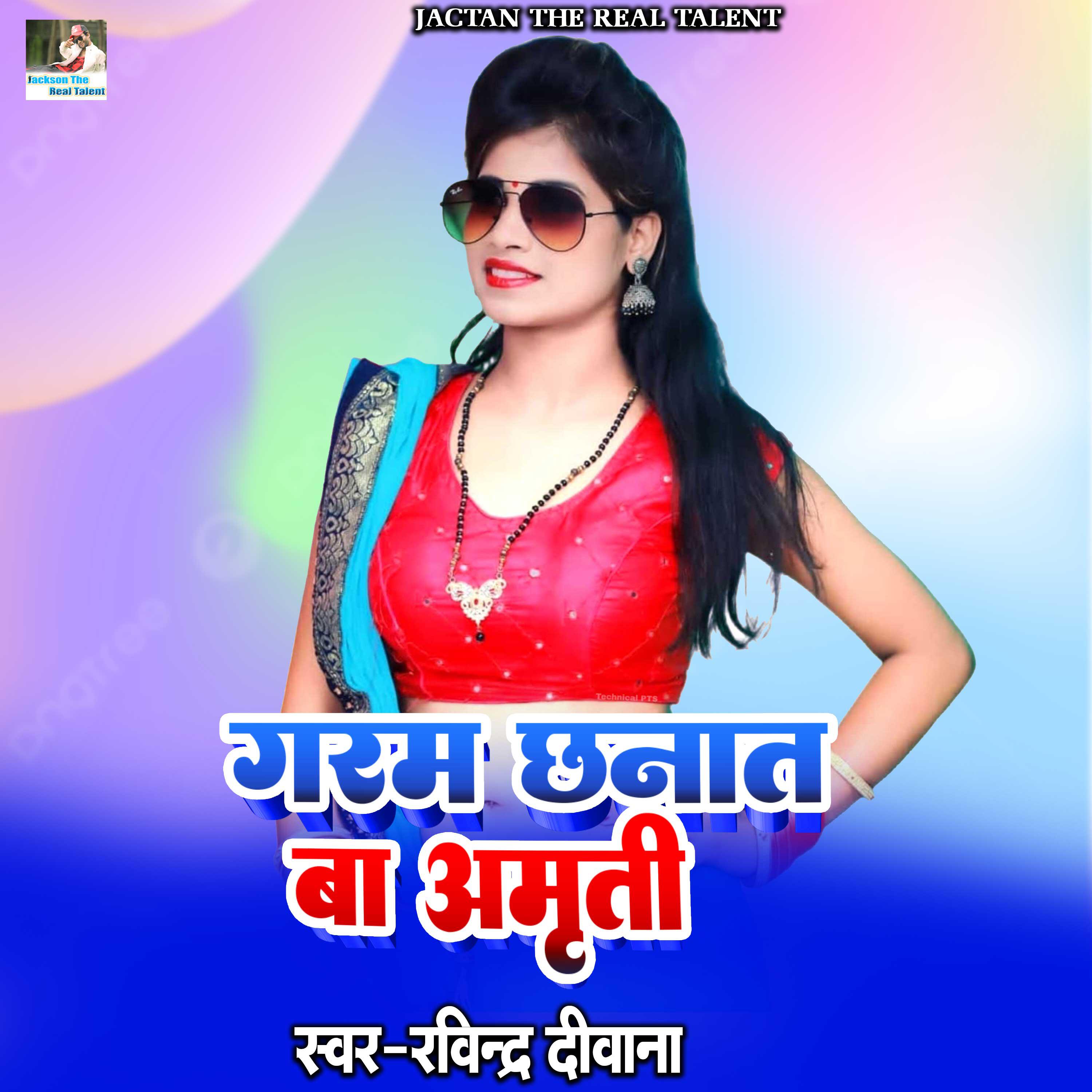 Релиз Garam Chhnat Baa Amirti