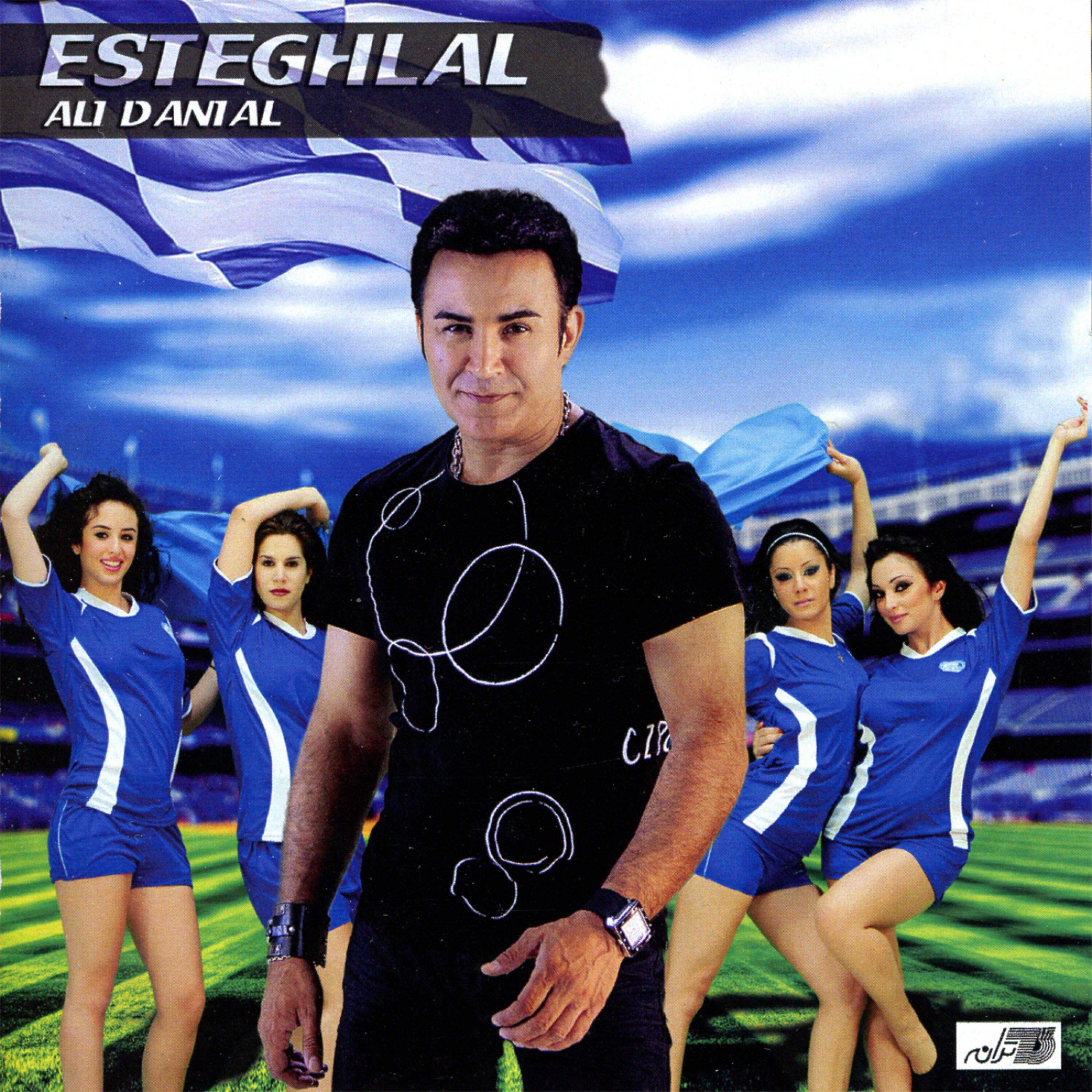Релиз Esteghlal