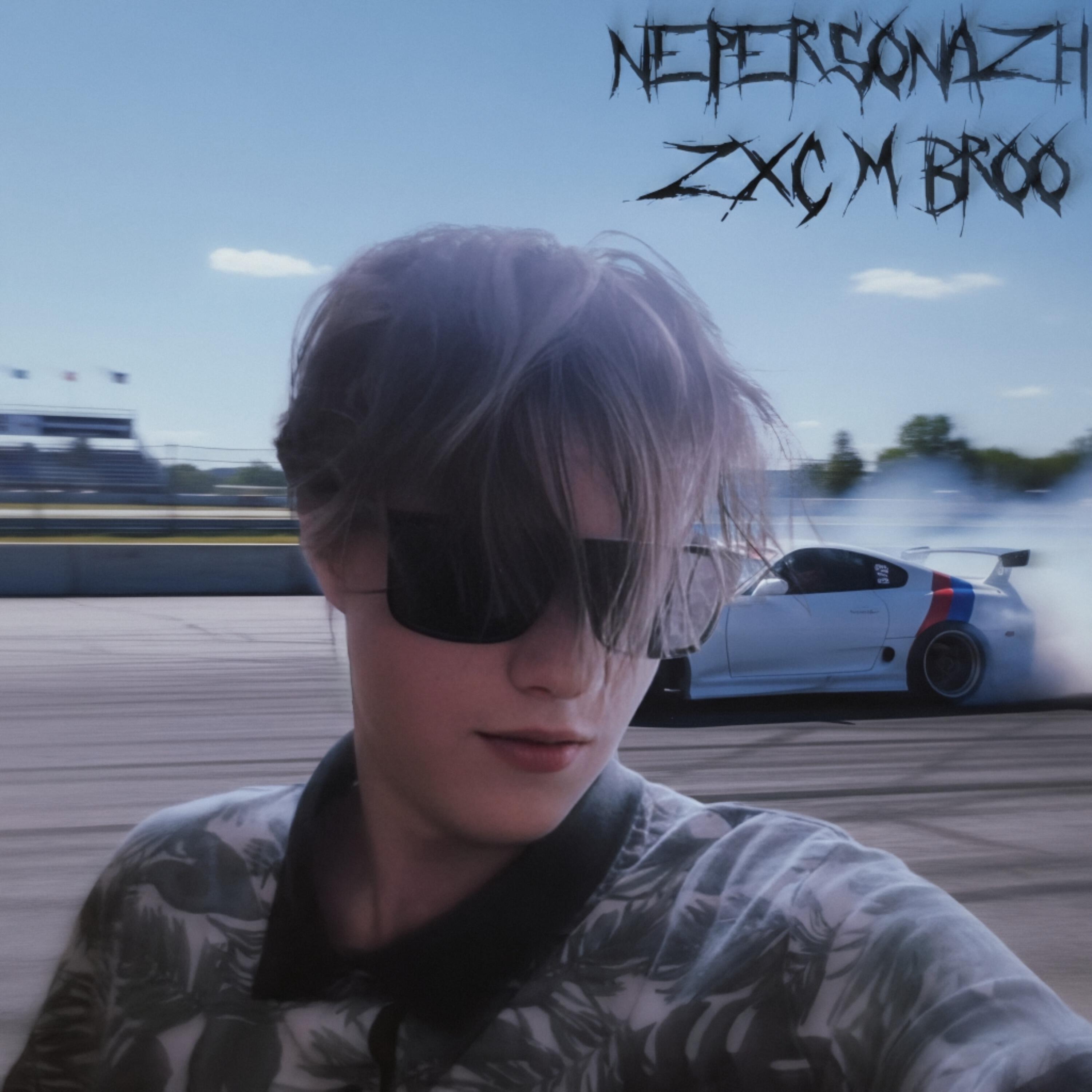 Релиз ZXC M BROO