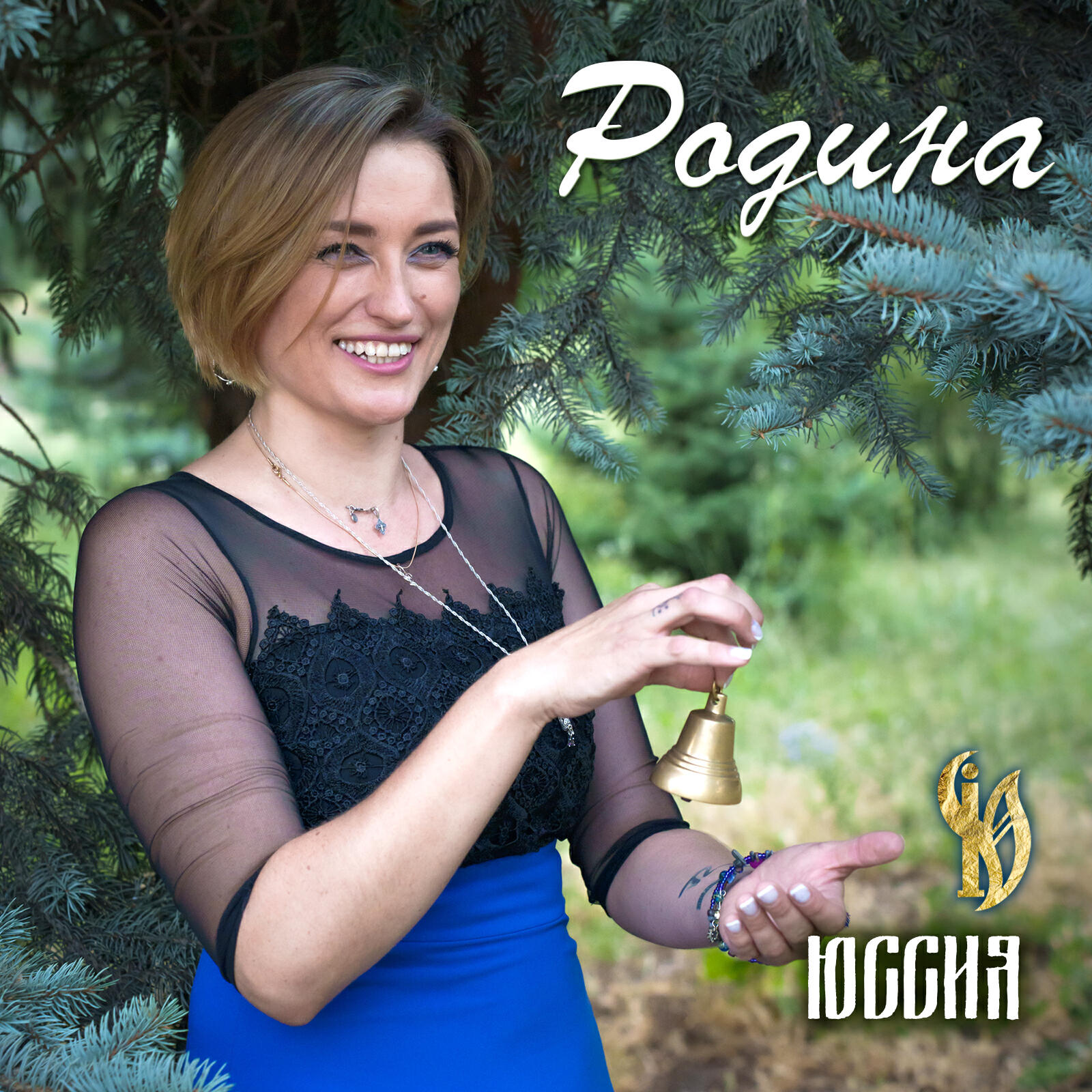 Релиз Родина