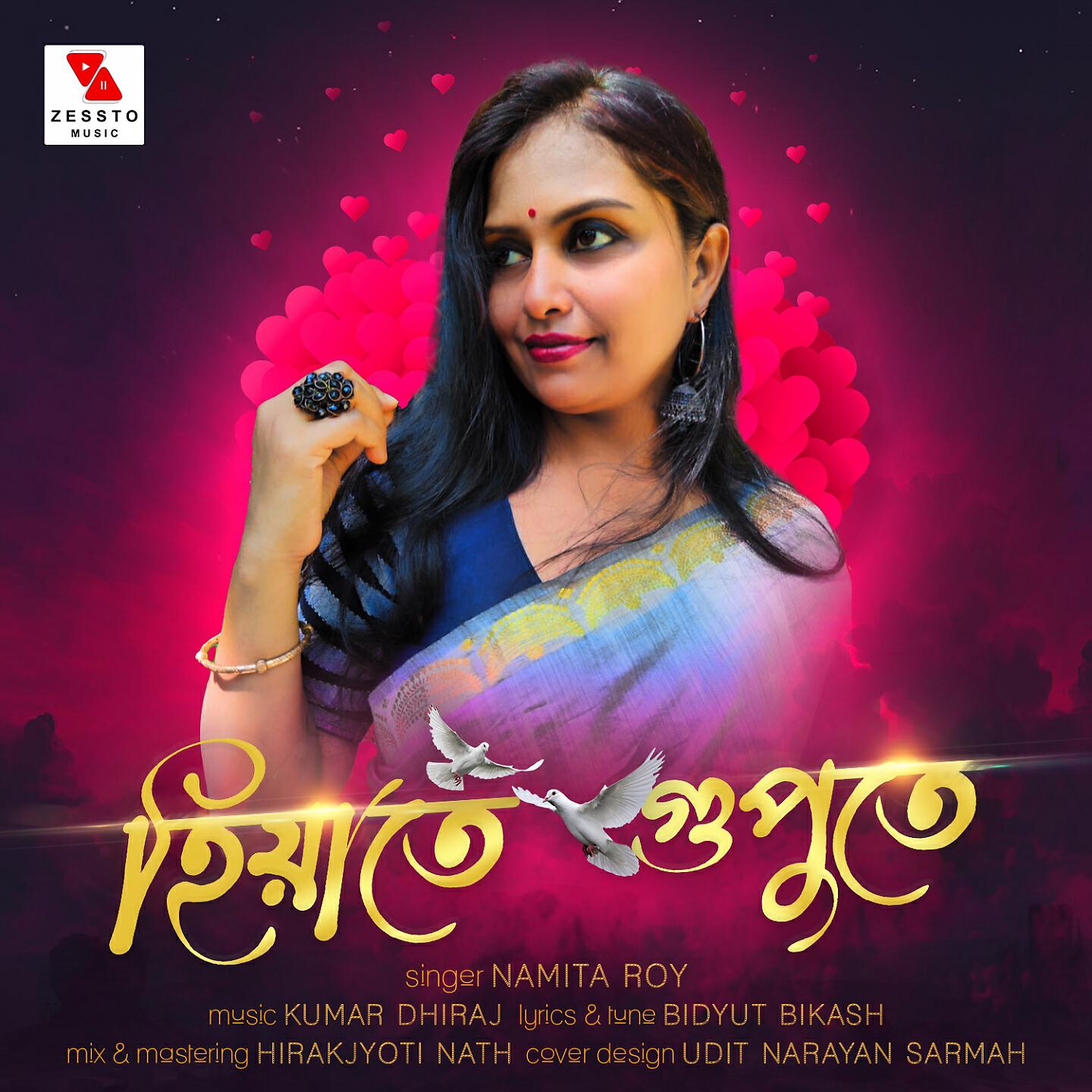 Namita Roy