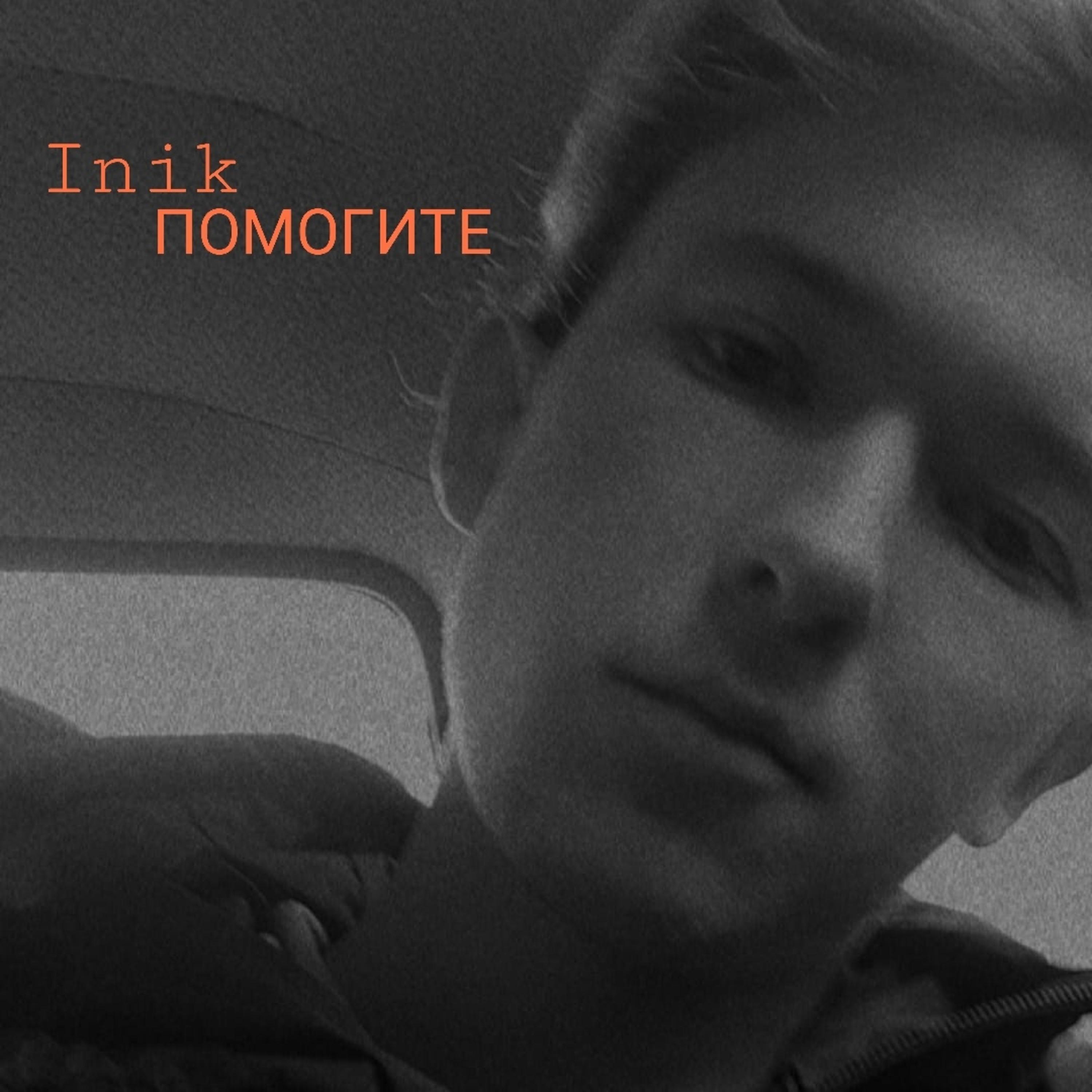 INIK