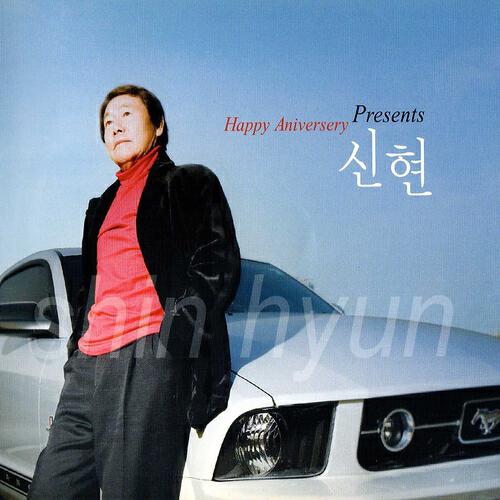 Релиз Happy Aniversery Presents
