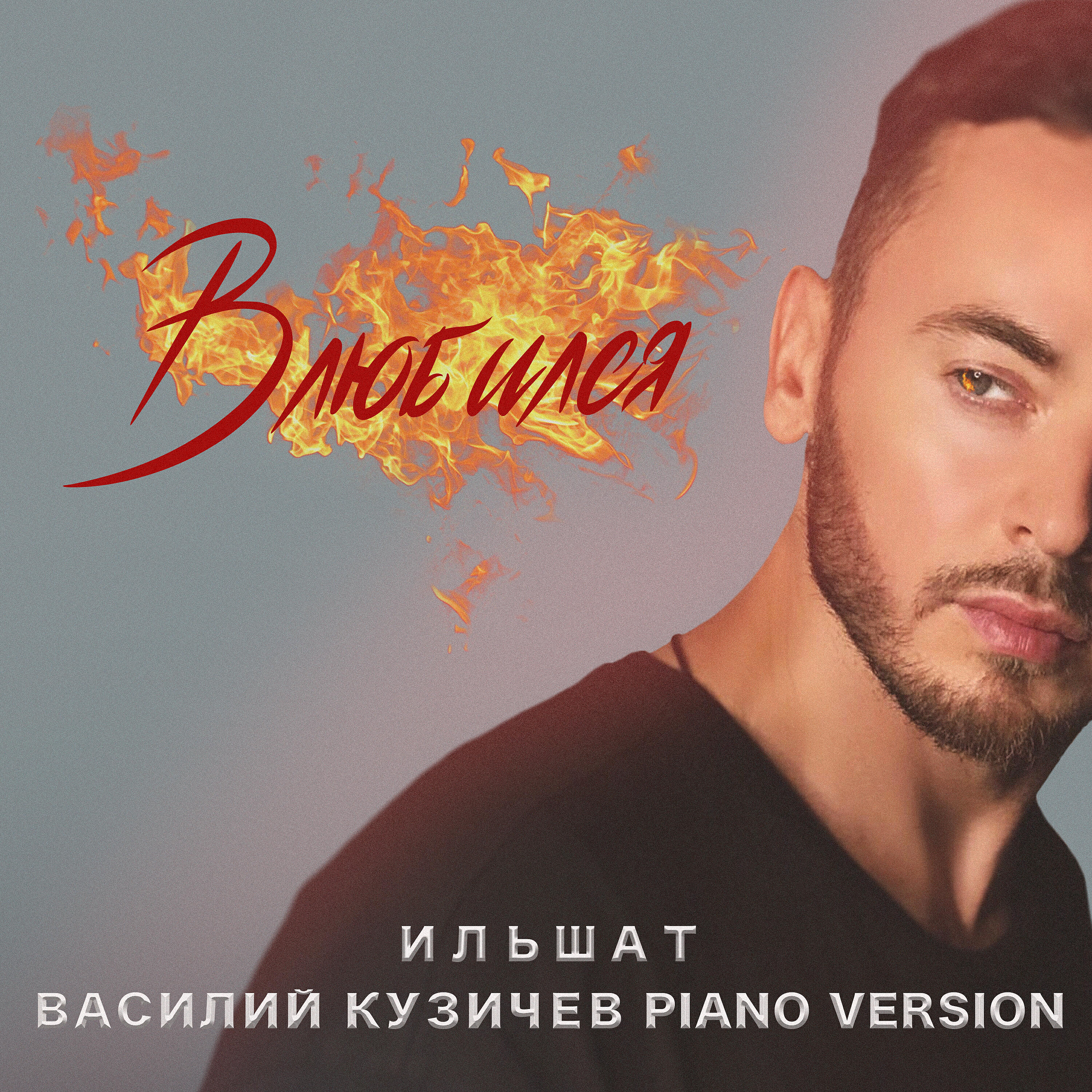 Василий Кузичёв