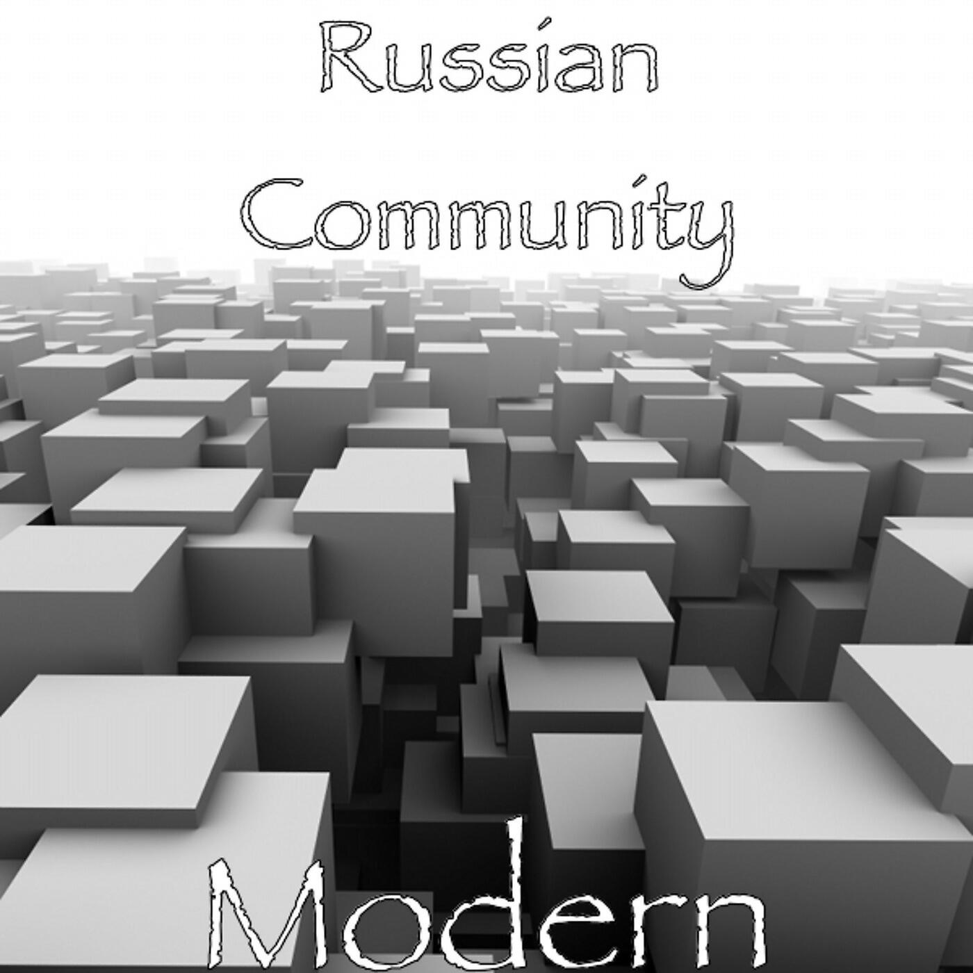 Релиз Modern