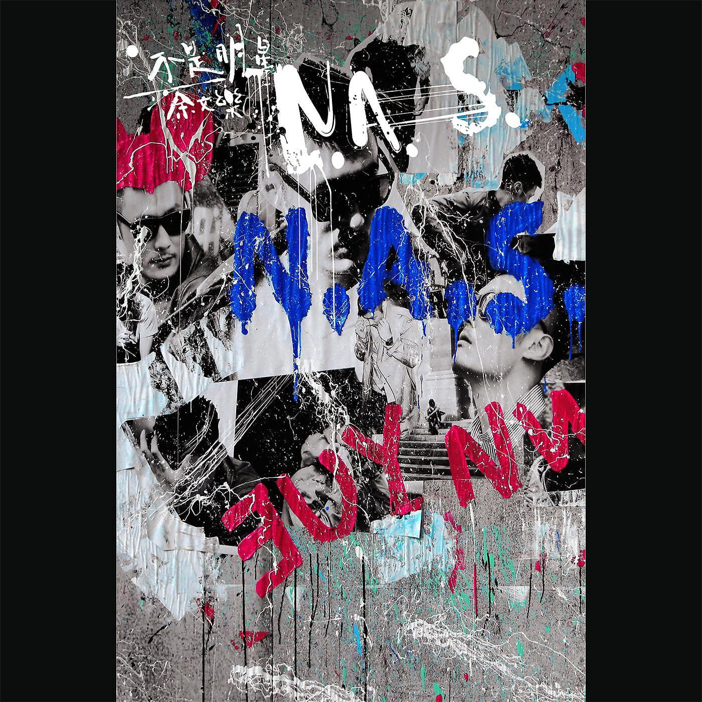 Релиз Not A Star