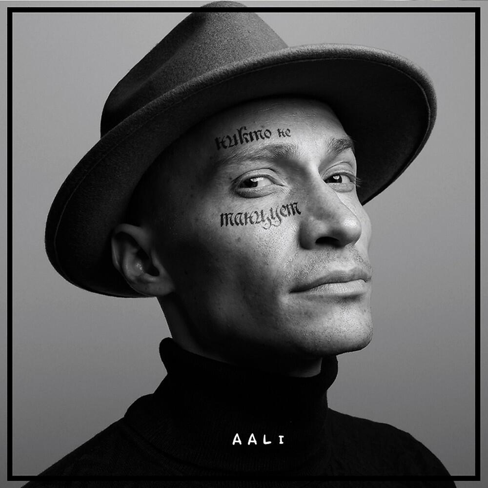 Релиз Никто не танцует