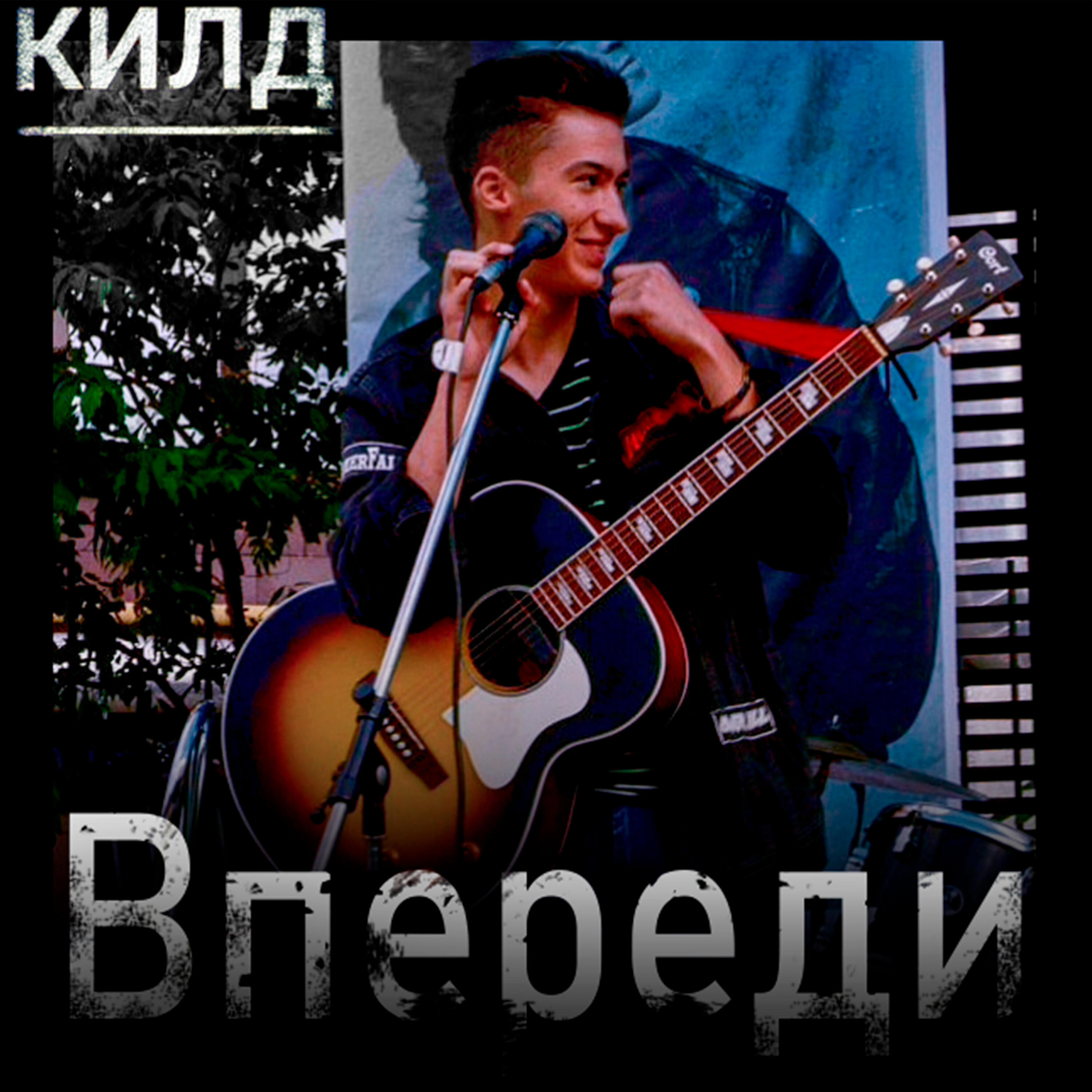 Релиз Впереди